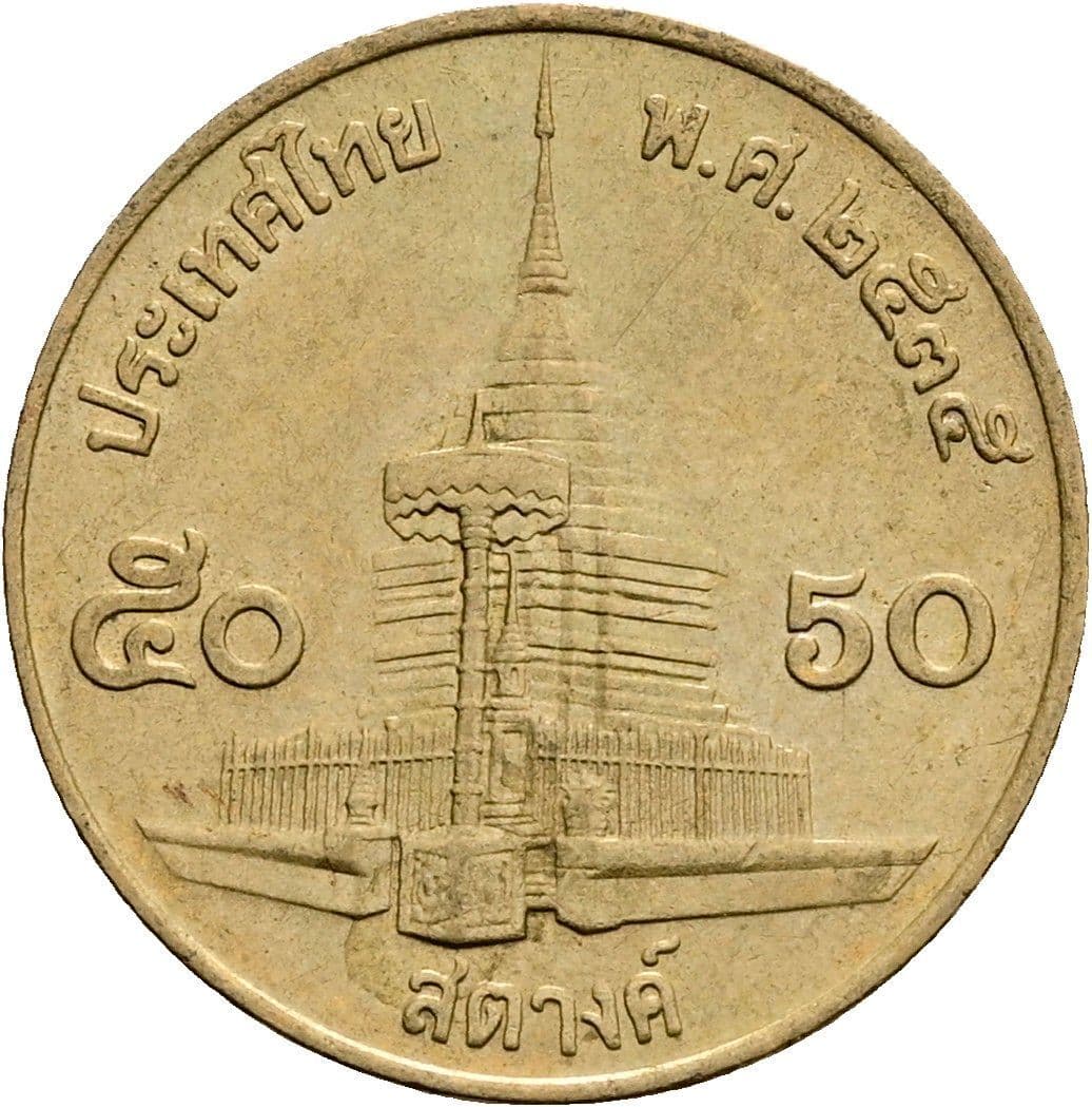 50 Satang König Rama IX. (1986 - 2017) 1987 - 2008 – Rückseite