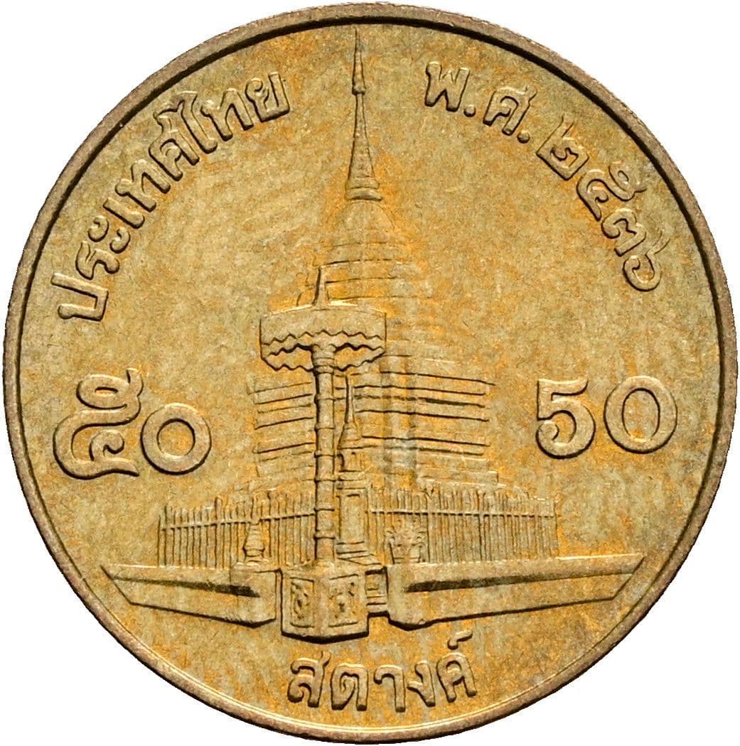 50 Satang König Rama IX. (1986 - 2017) 1987 - 2008 – Rückseite