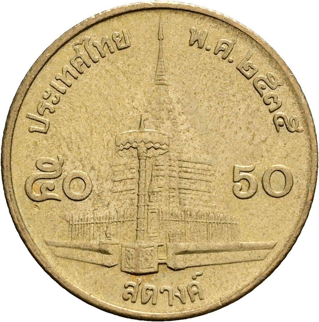 50 Satang König Rama IX. (1986 - 2017) 1987 - 2008 – Rückseite