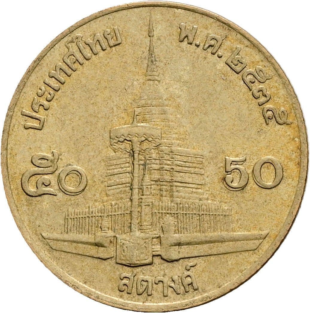 50 Satang König Rama IX. (1986 - 2017) 1987 - 2008 – Rückseite