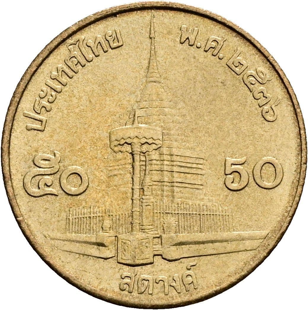50 Satang König Rama IX. (1986 - 2017) 1987 - 2008 – Rückseite