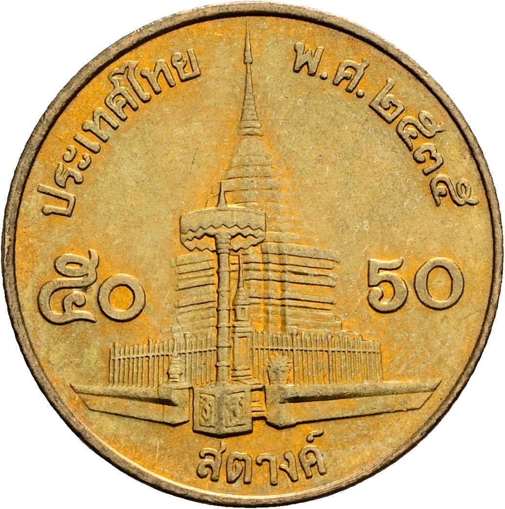 50 Satang König Rama IX. (1986 - 2017) 1987 - 2008 – Rückseite