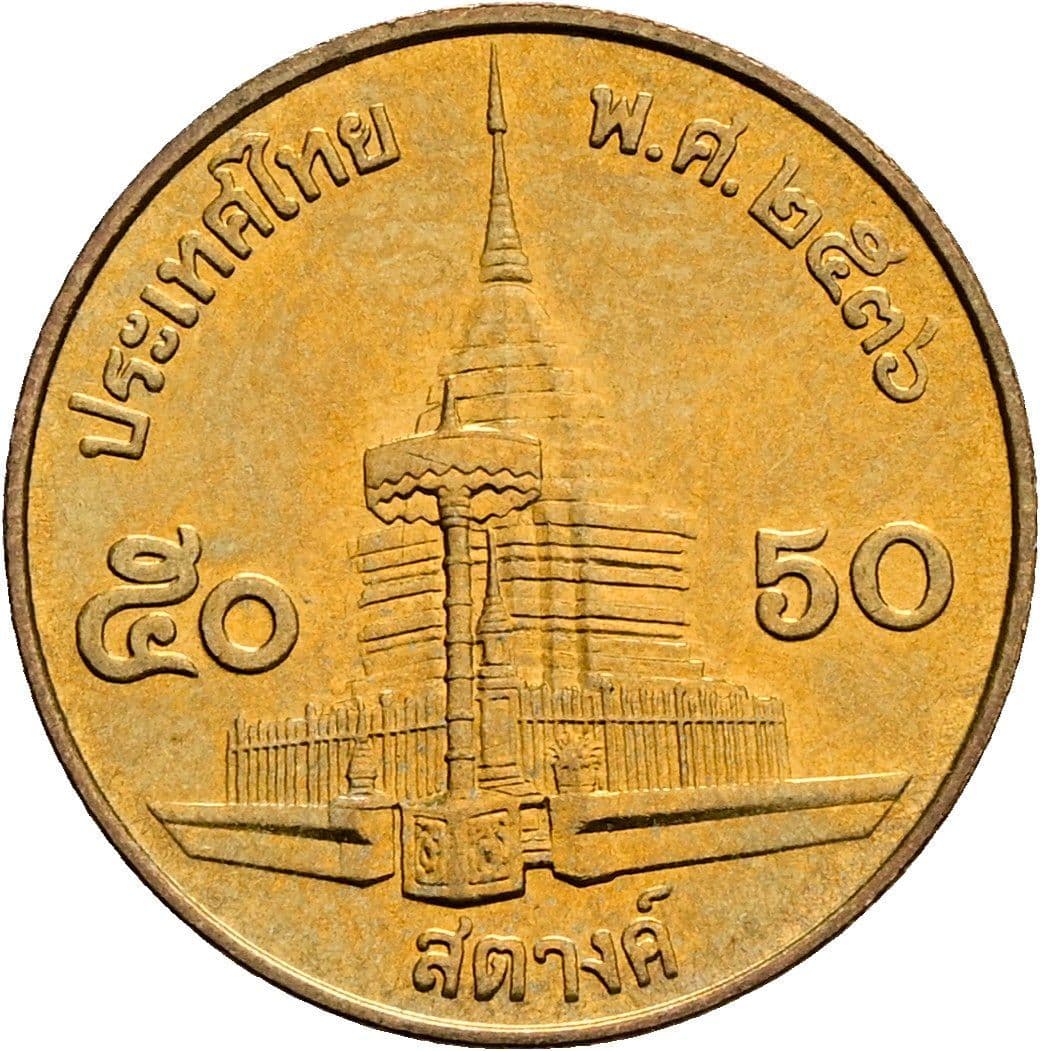50 Satang König Rama IX. (1986 - 2017) 1987 - 2008 – Rückseite