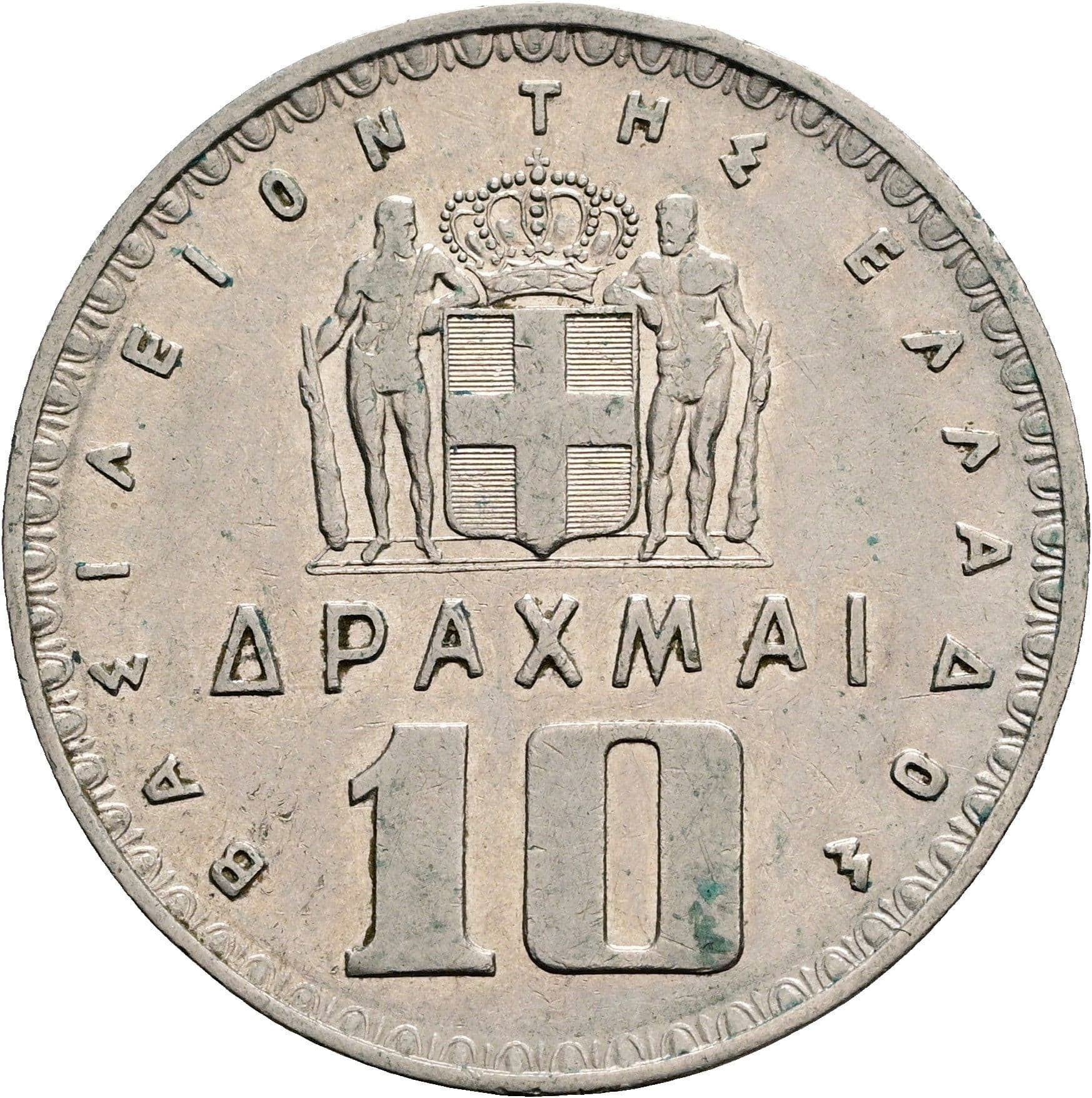 10 Drachmai 1959 – Rückseite