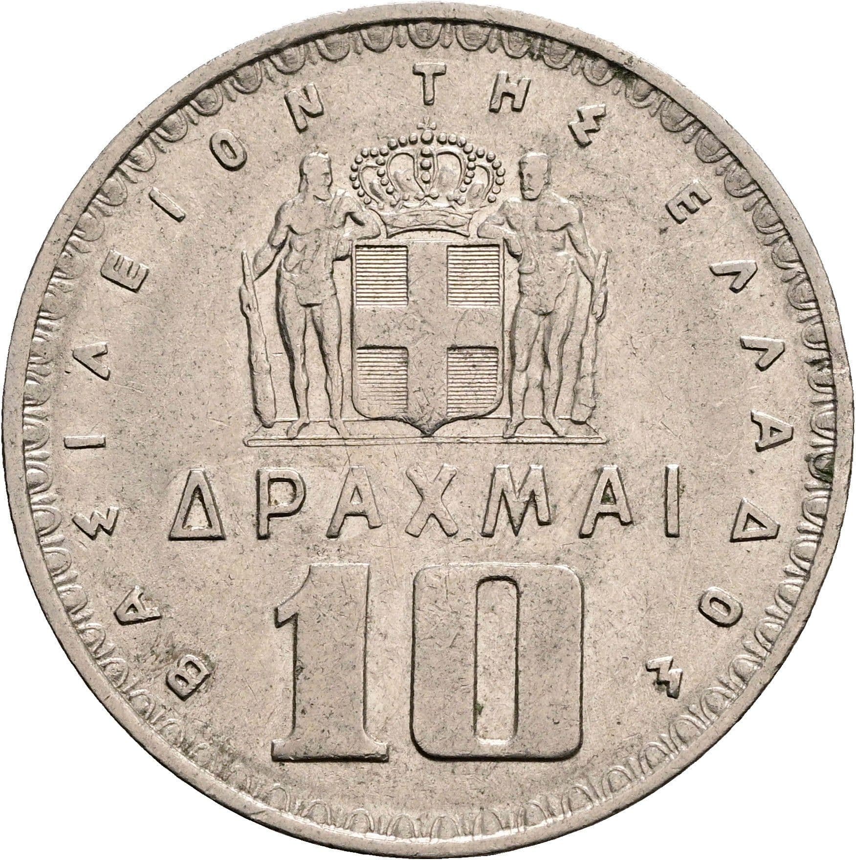 10 Drachmai 1959 – Rückseite