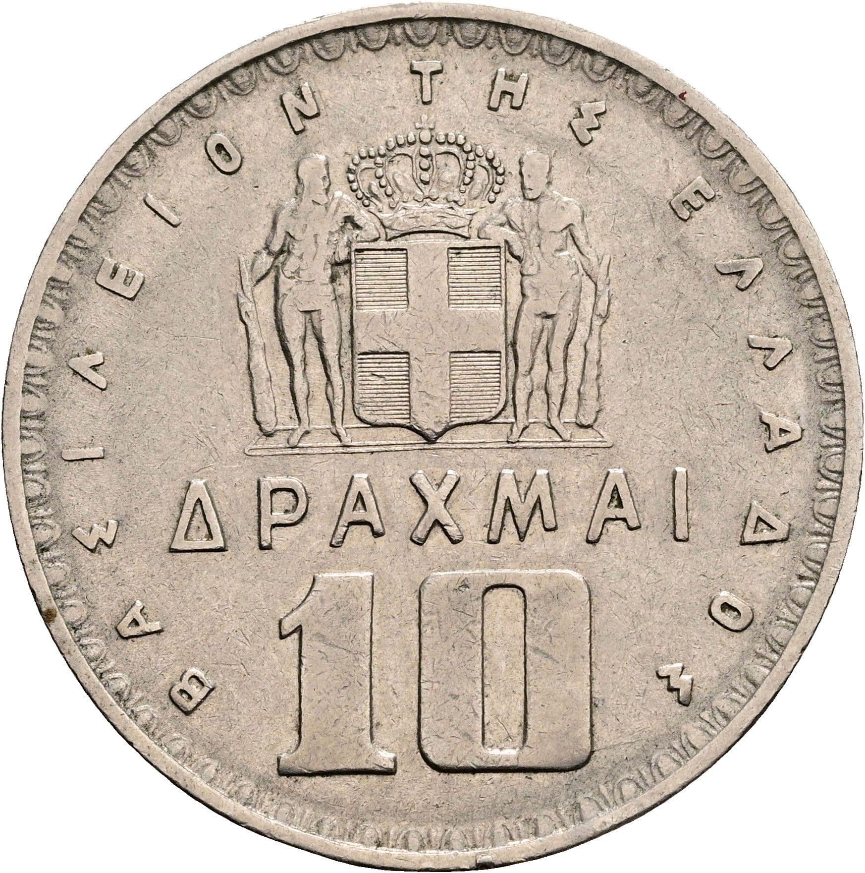 10 Drachmai 1959 – Rückseite