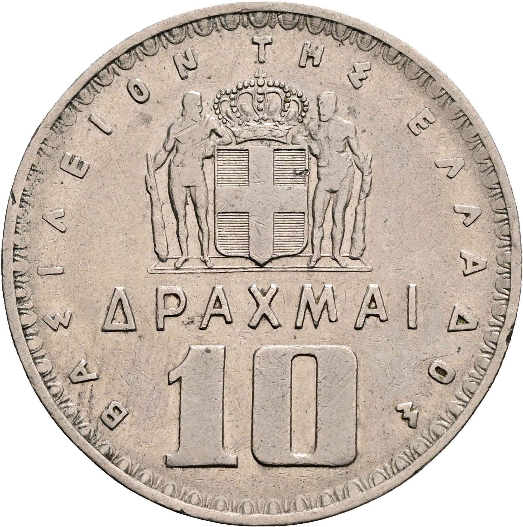 10 Drachmai 1959 – Rückseite