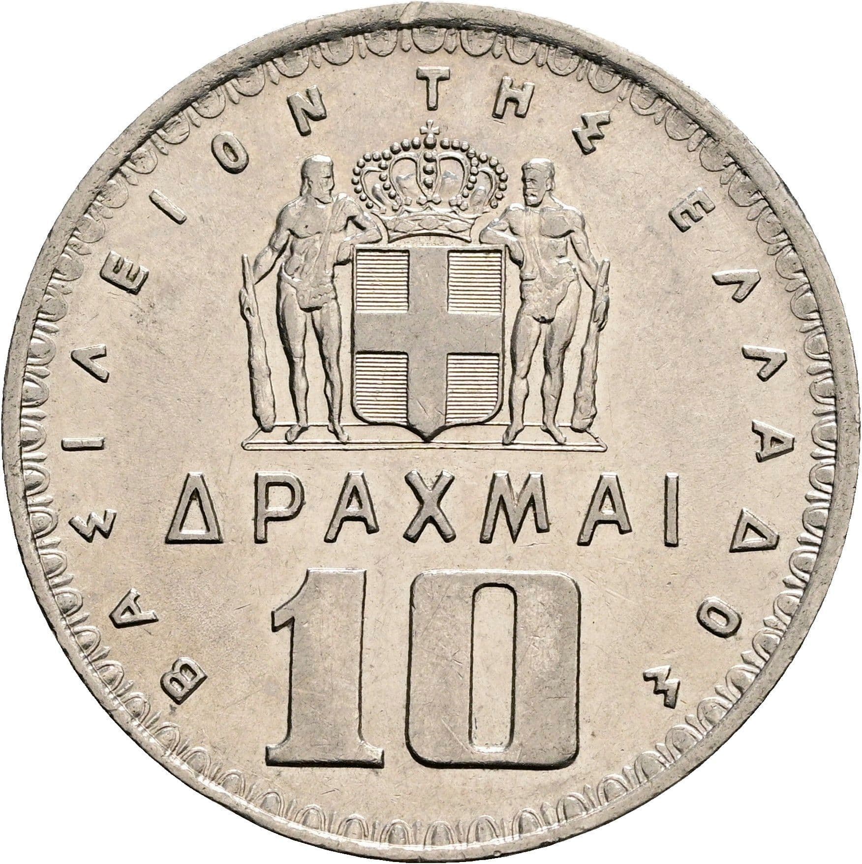 10 Drachmai 1959 – Rückseite