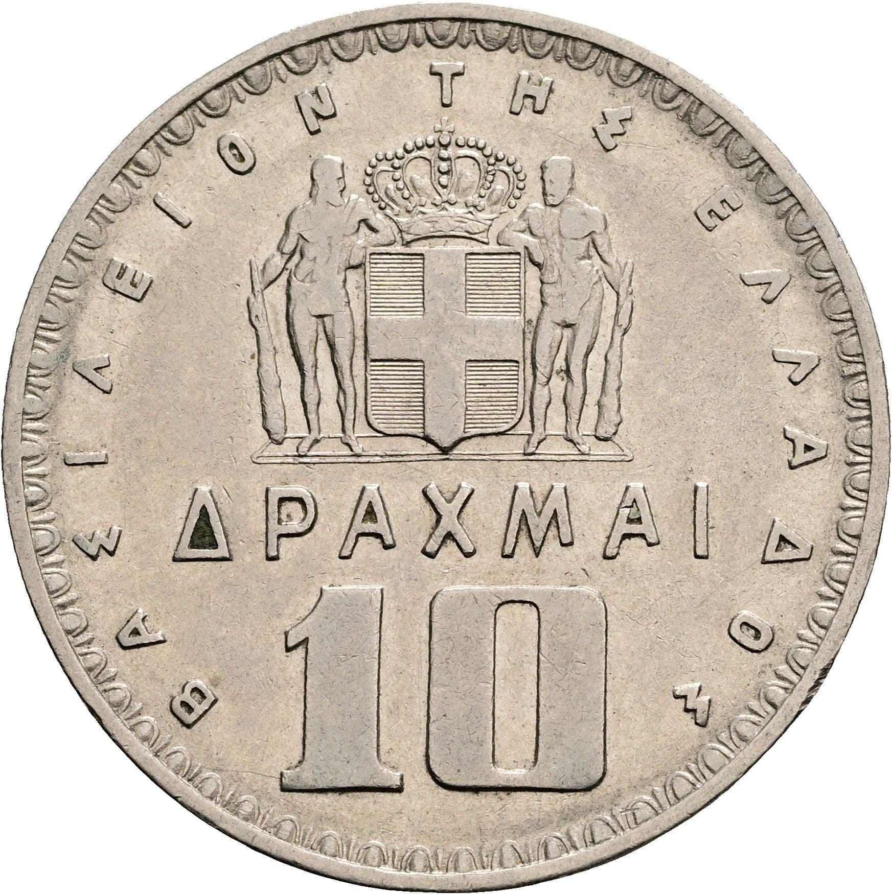 10 Drachmai 1959 – Rückseite