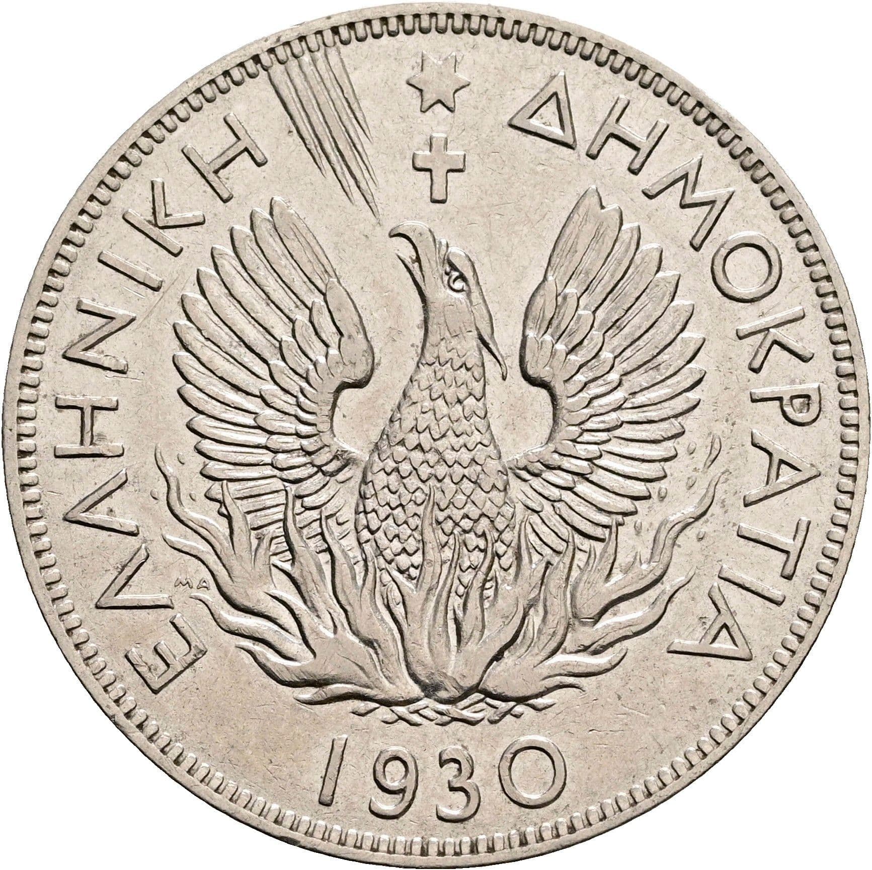 5 Drachmai
