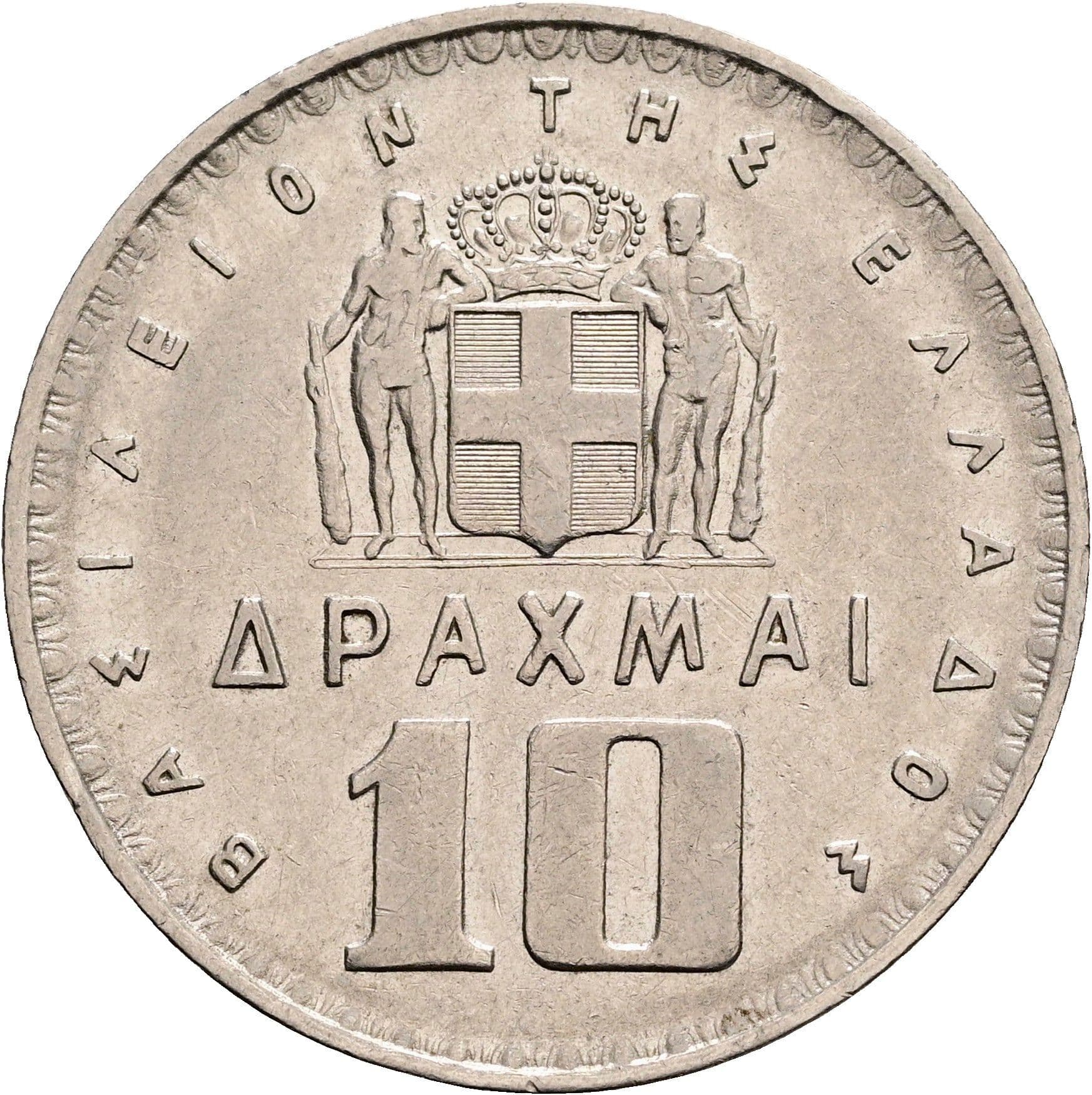 10 Drachmai 1959 – Rückseite