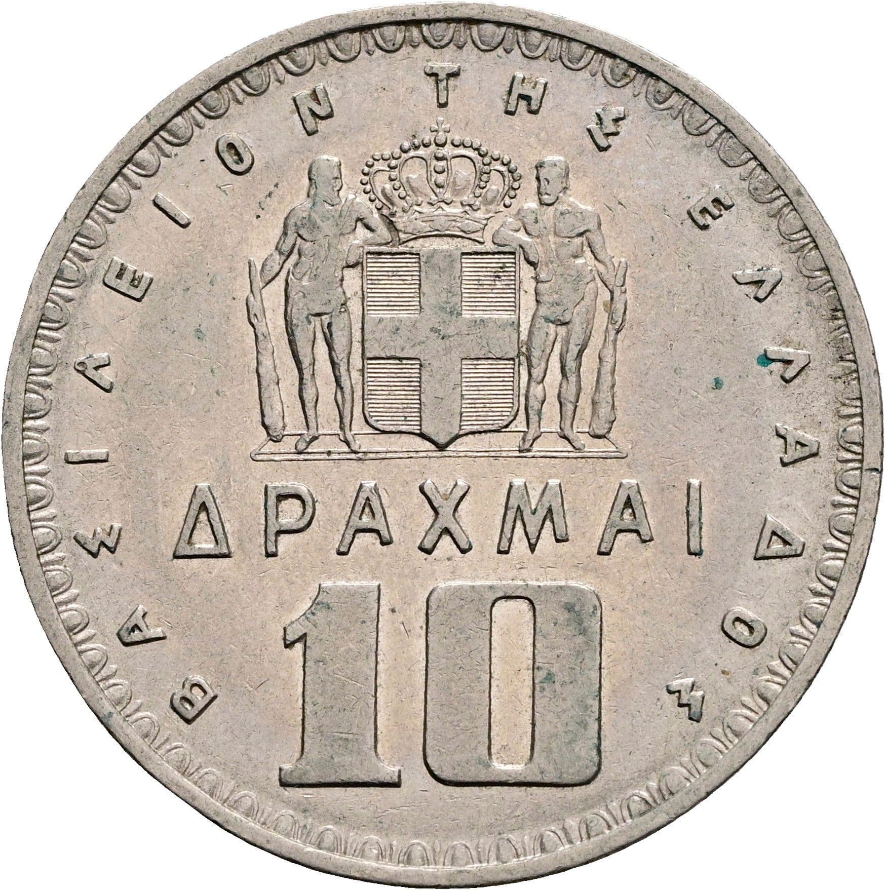 10 Drachmai 1959 – Rückseite