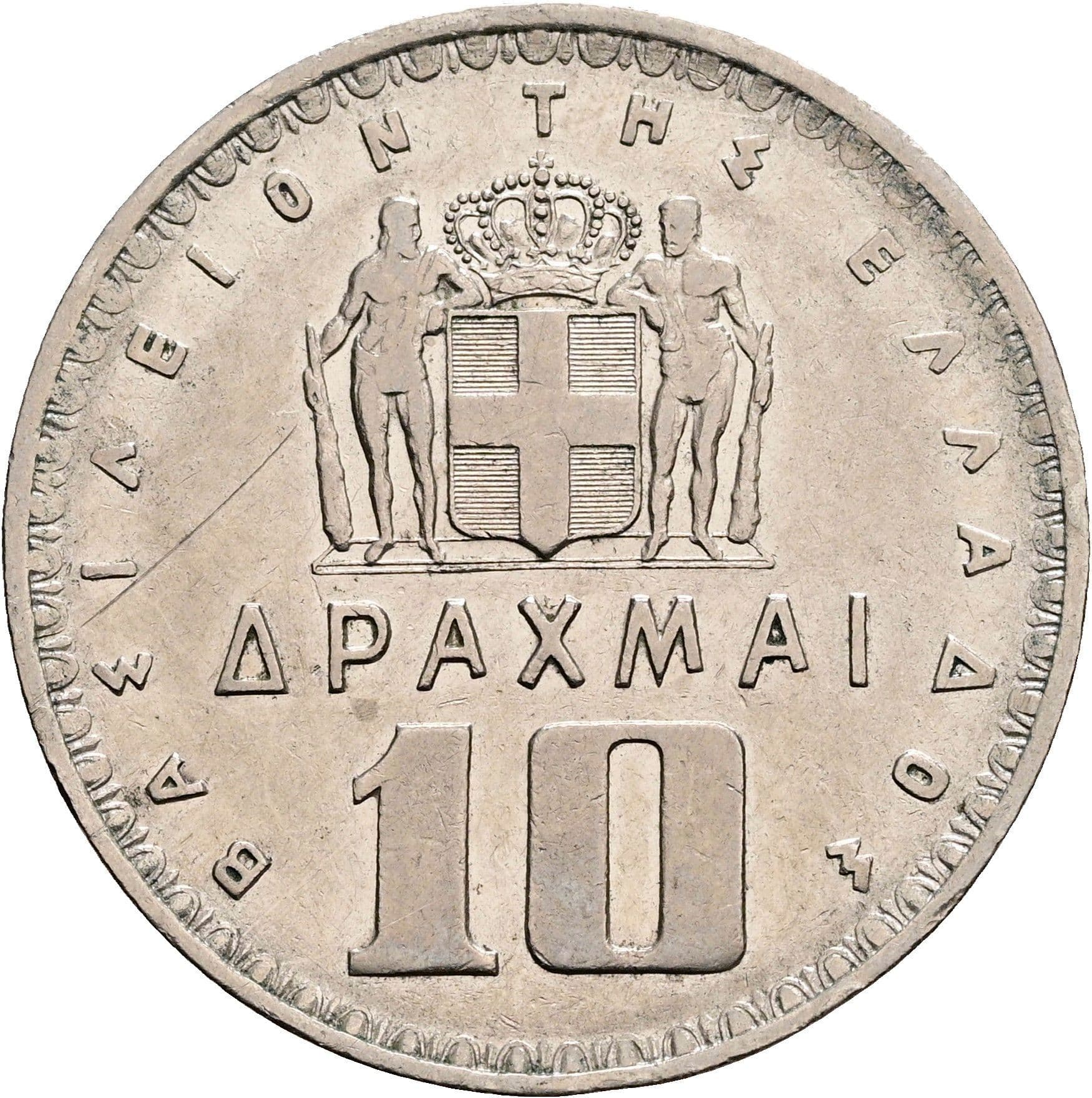 10 Drachmai 1959 – Rückseite