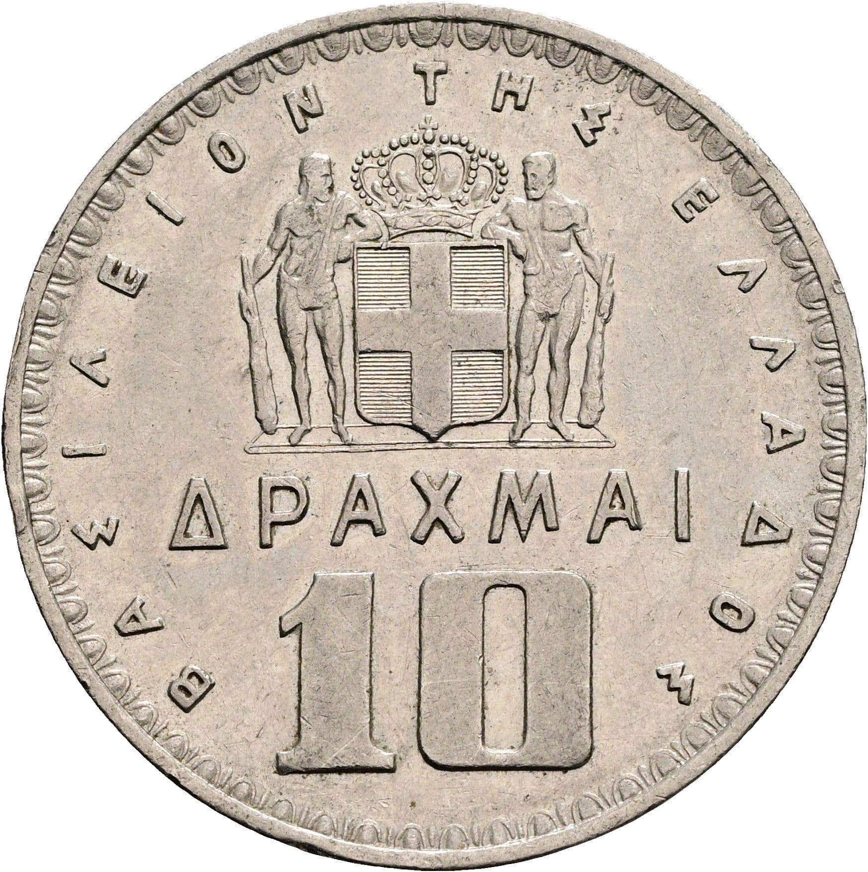 10 Drachmai 1959 – Rückseite