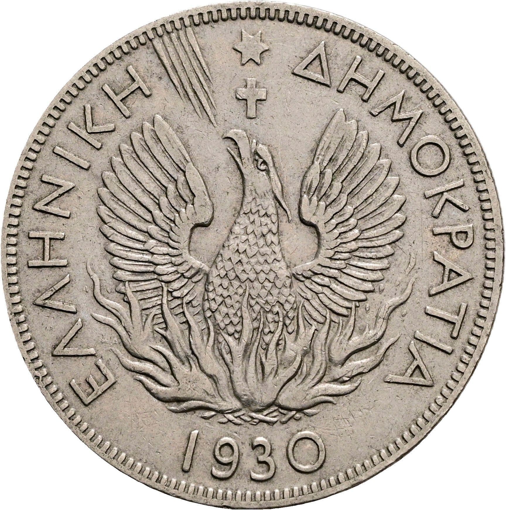 5 Drachmai
