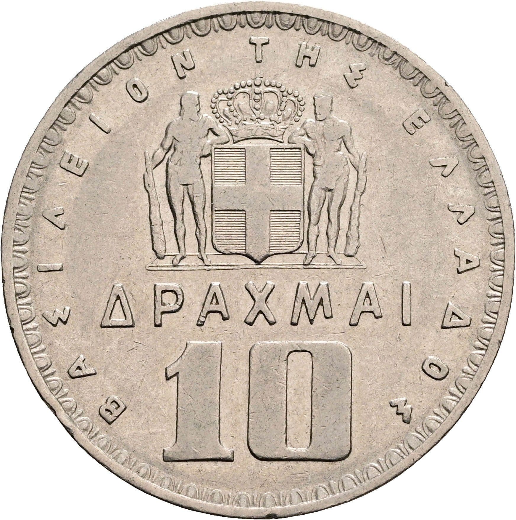 10 Drachmai 1959 – Rückseite