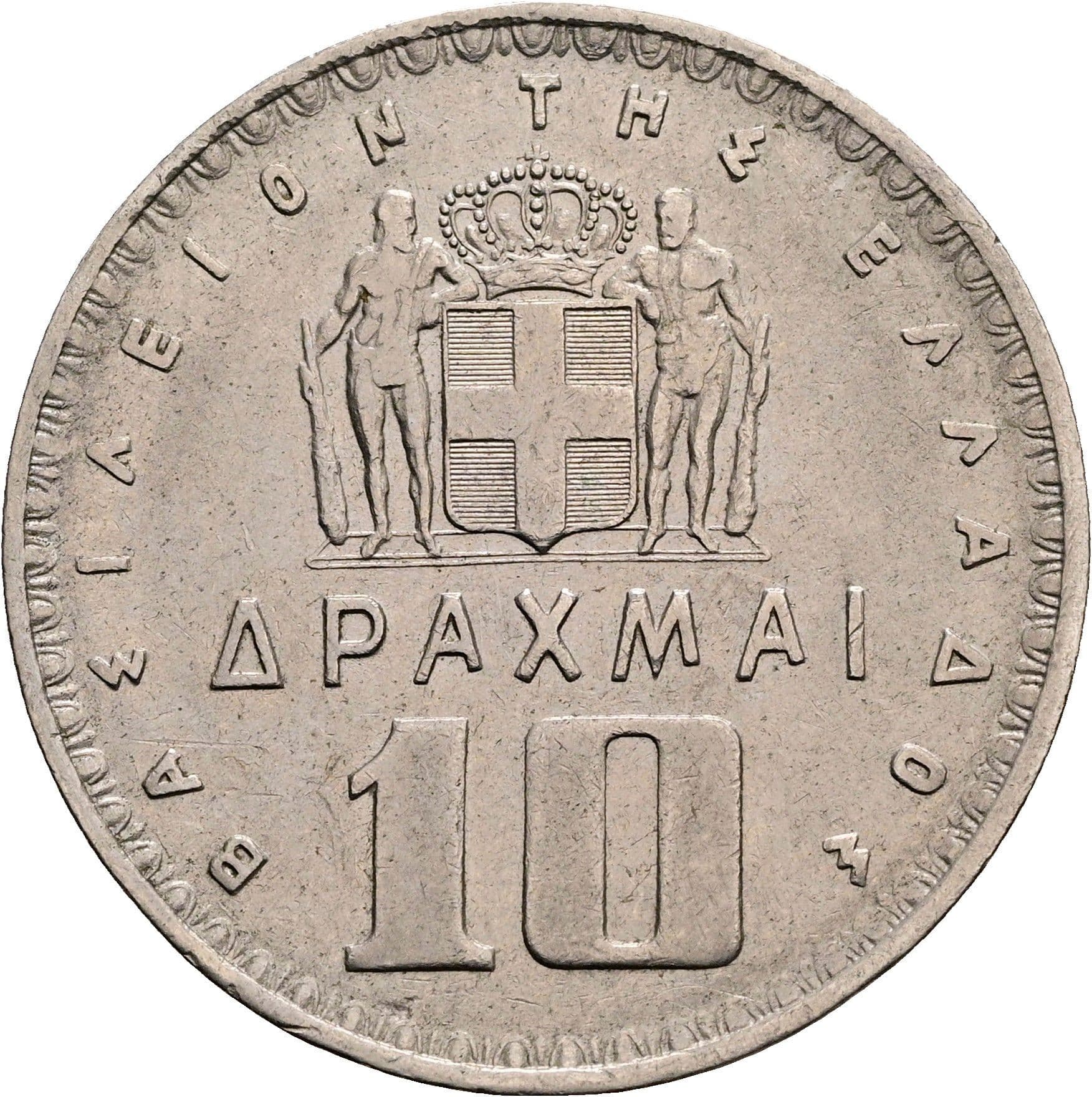 10 Drachmai 1959 – Rückseite