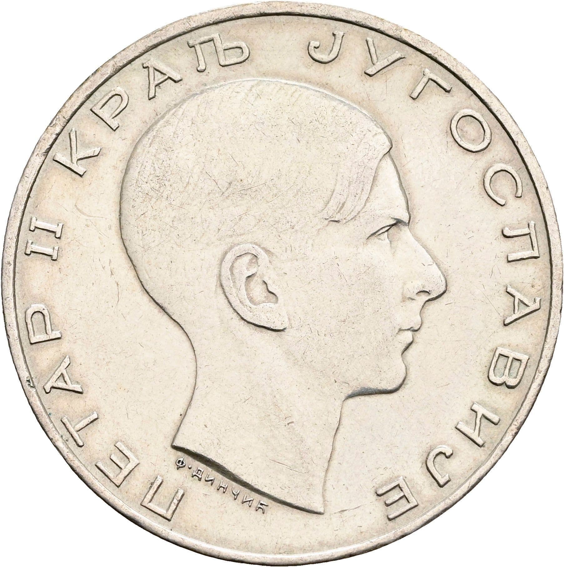 50 Dinara