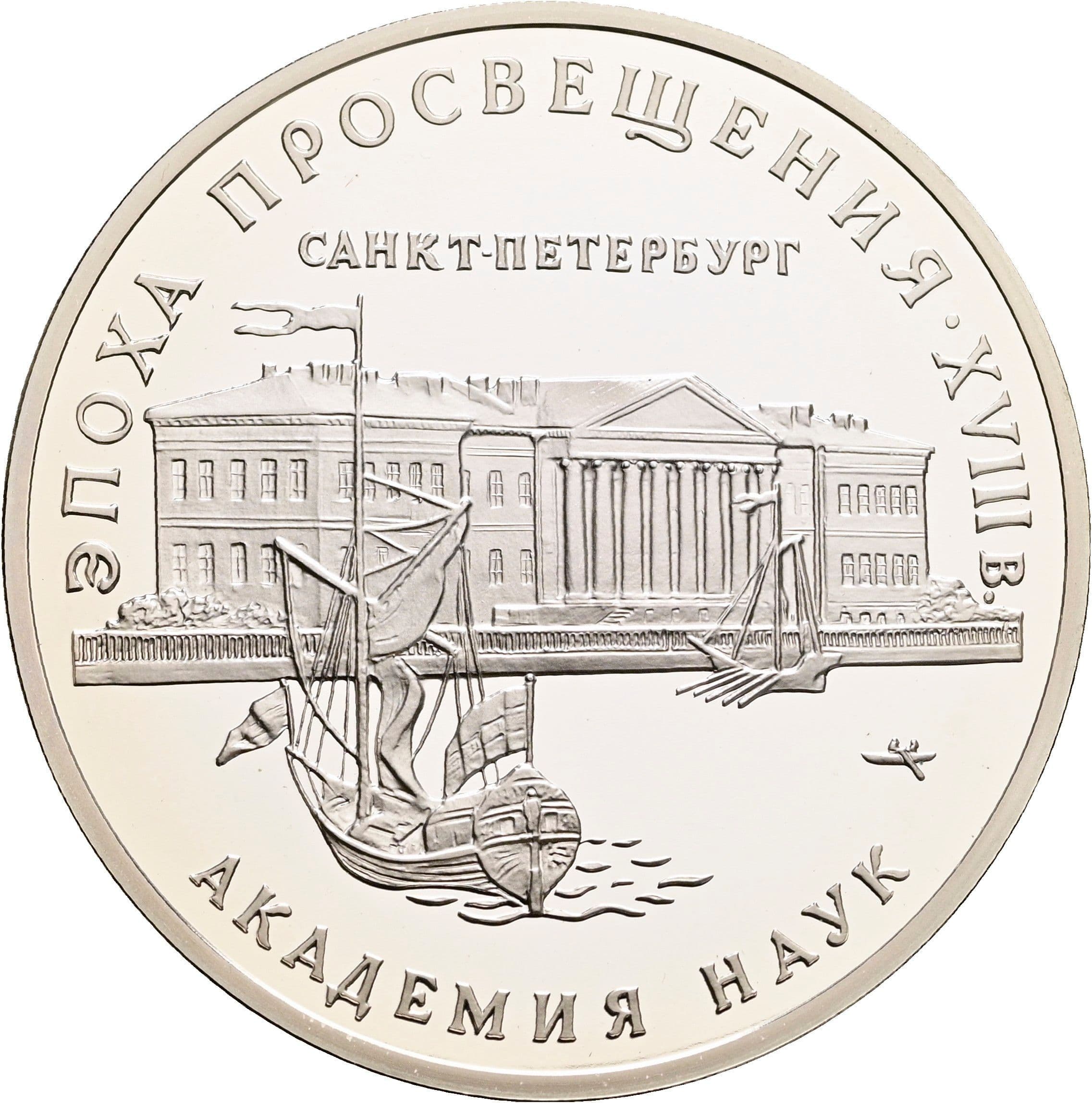 3 Rublja 1992 – Rückseite