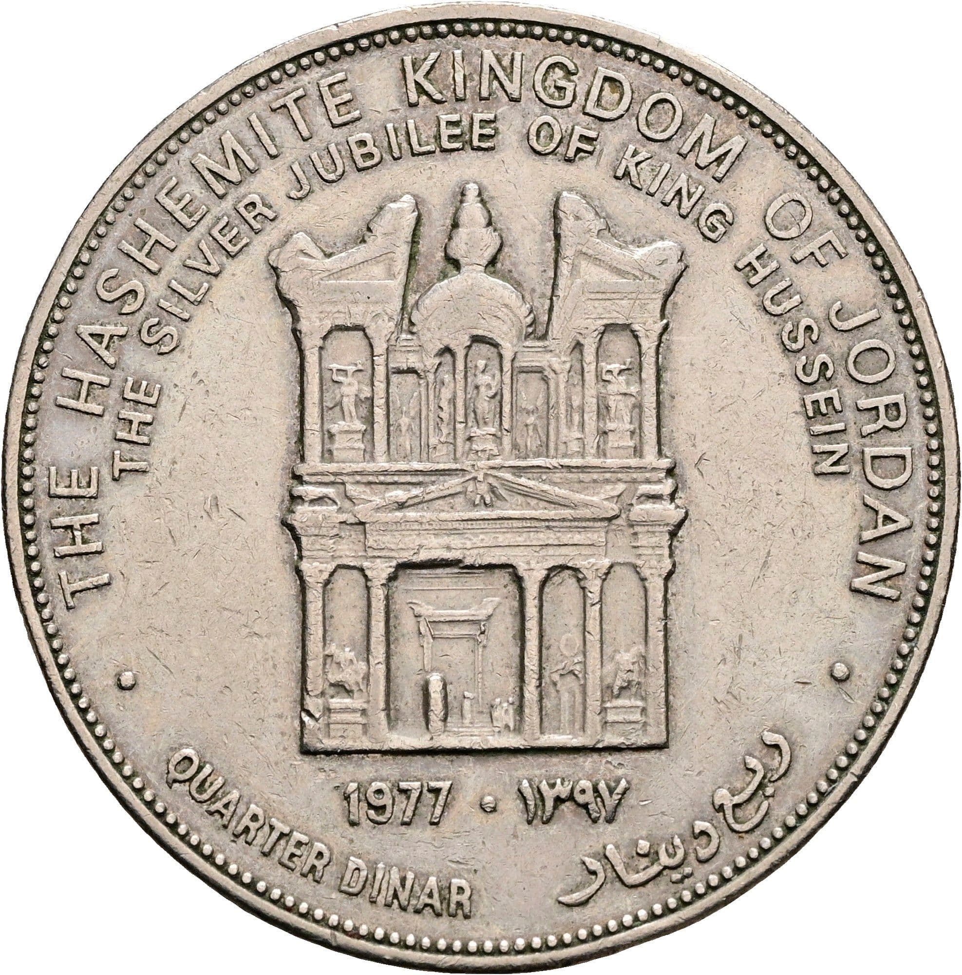 1/4 Dinar