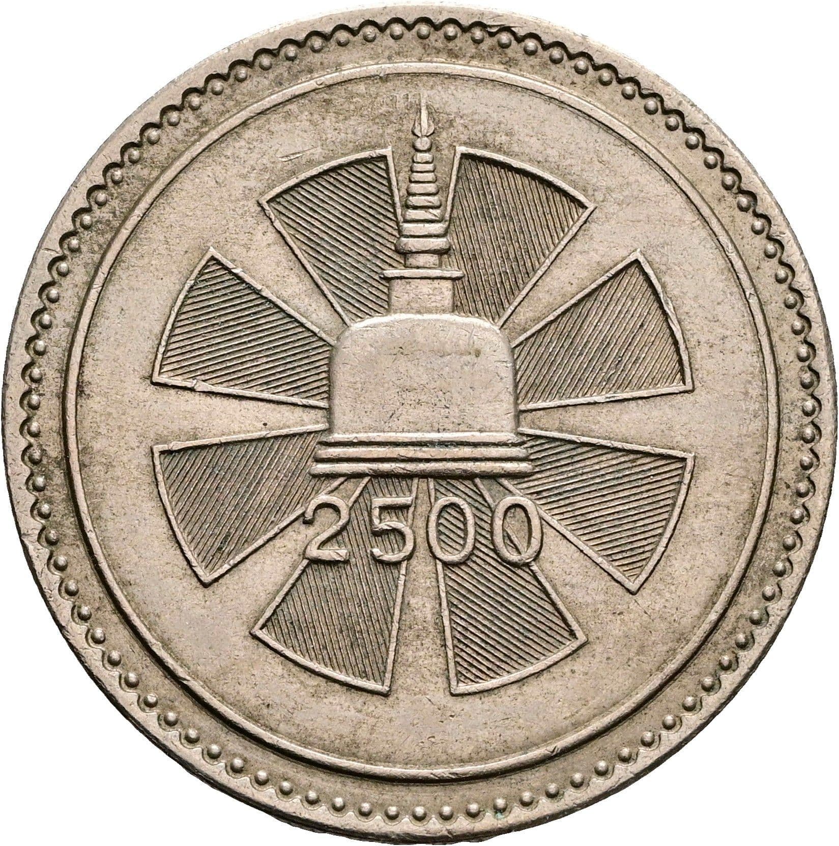 1 Rupee