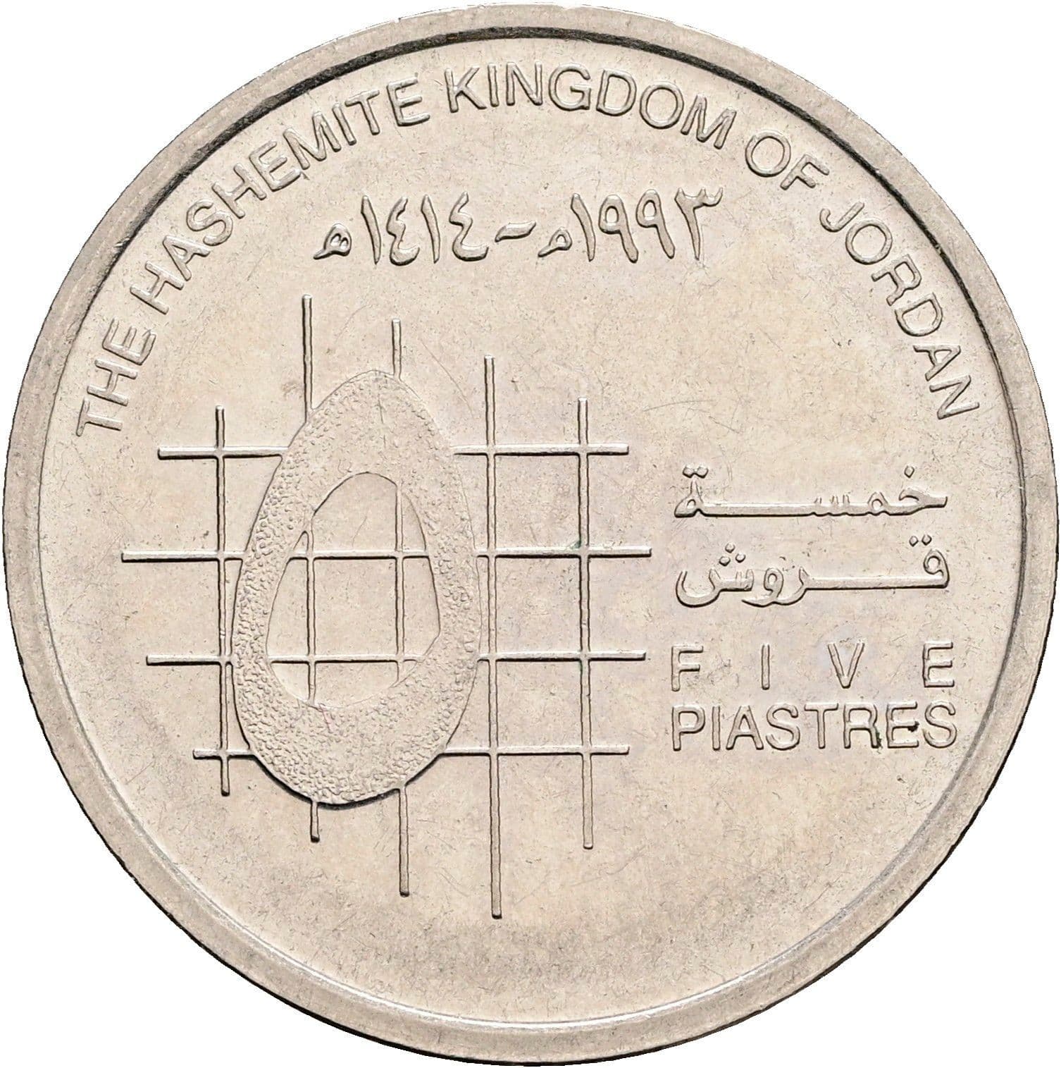 5 Piastres