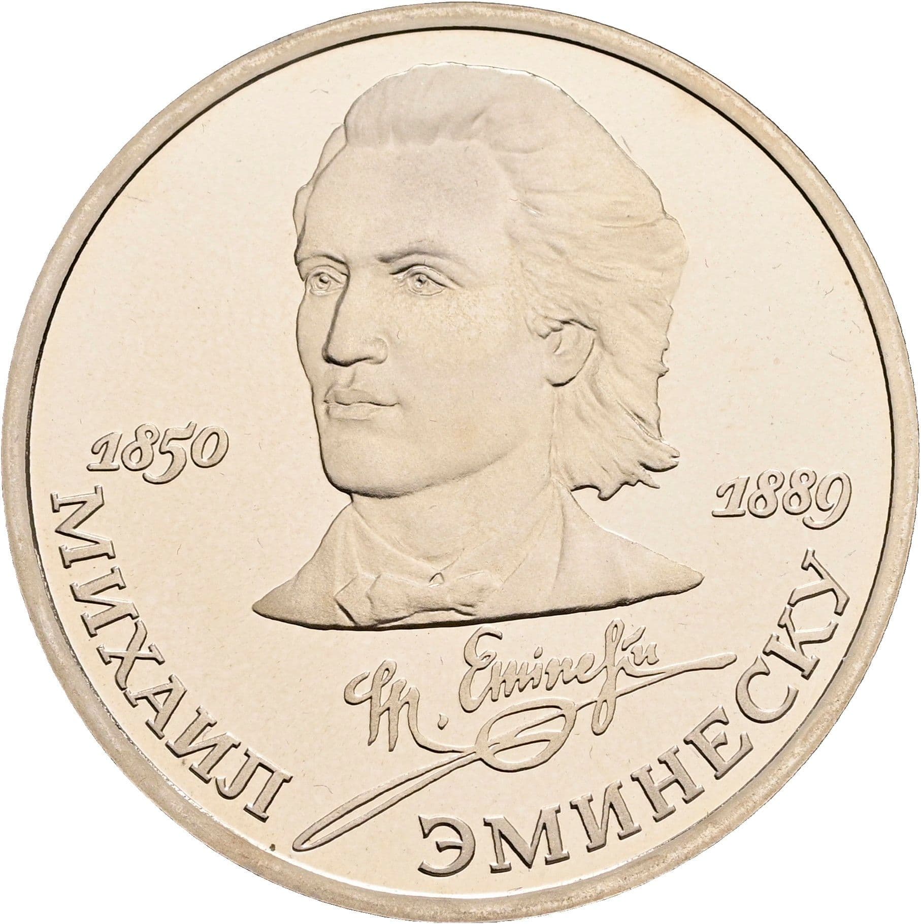 1 Rubl 1989 – Vorderseite
