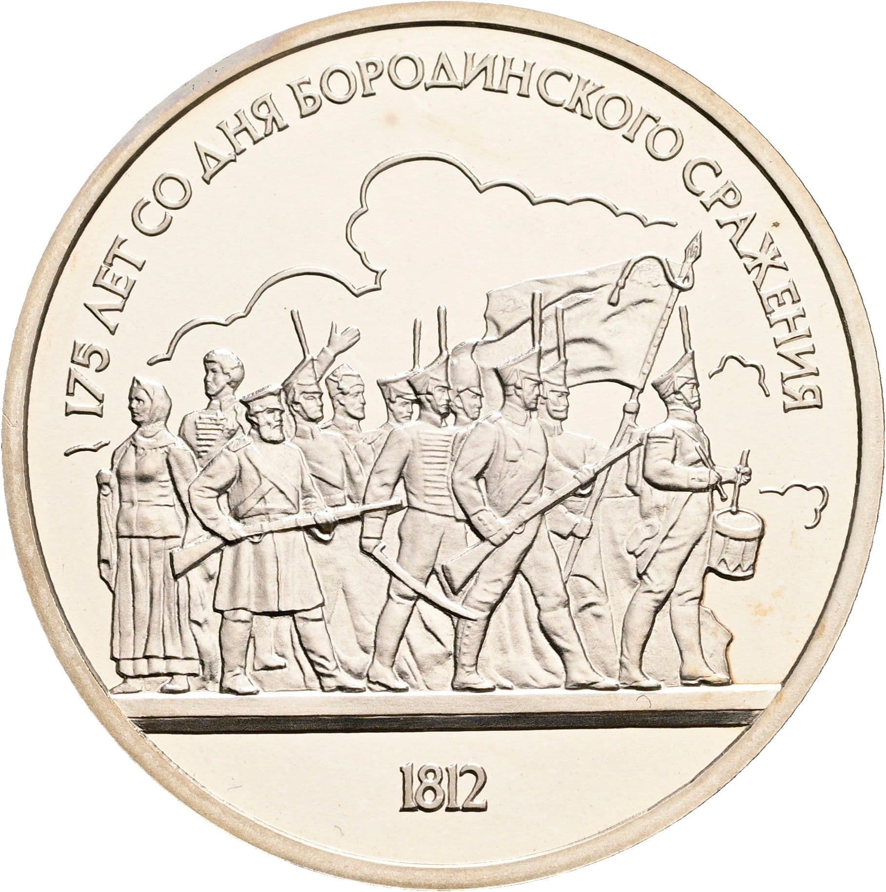1 Rubl 1987 – Vorderseite