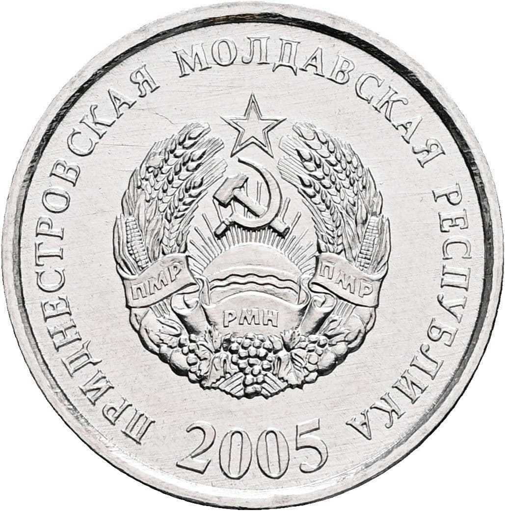 5 Kopeek 2005 – Rückseite