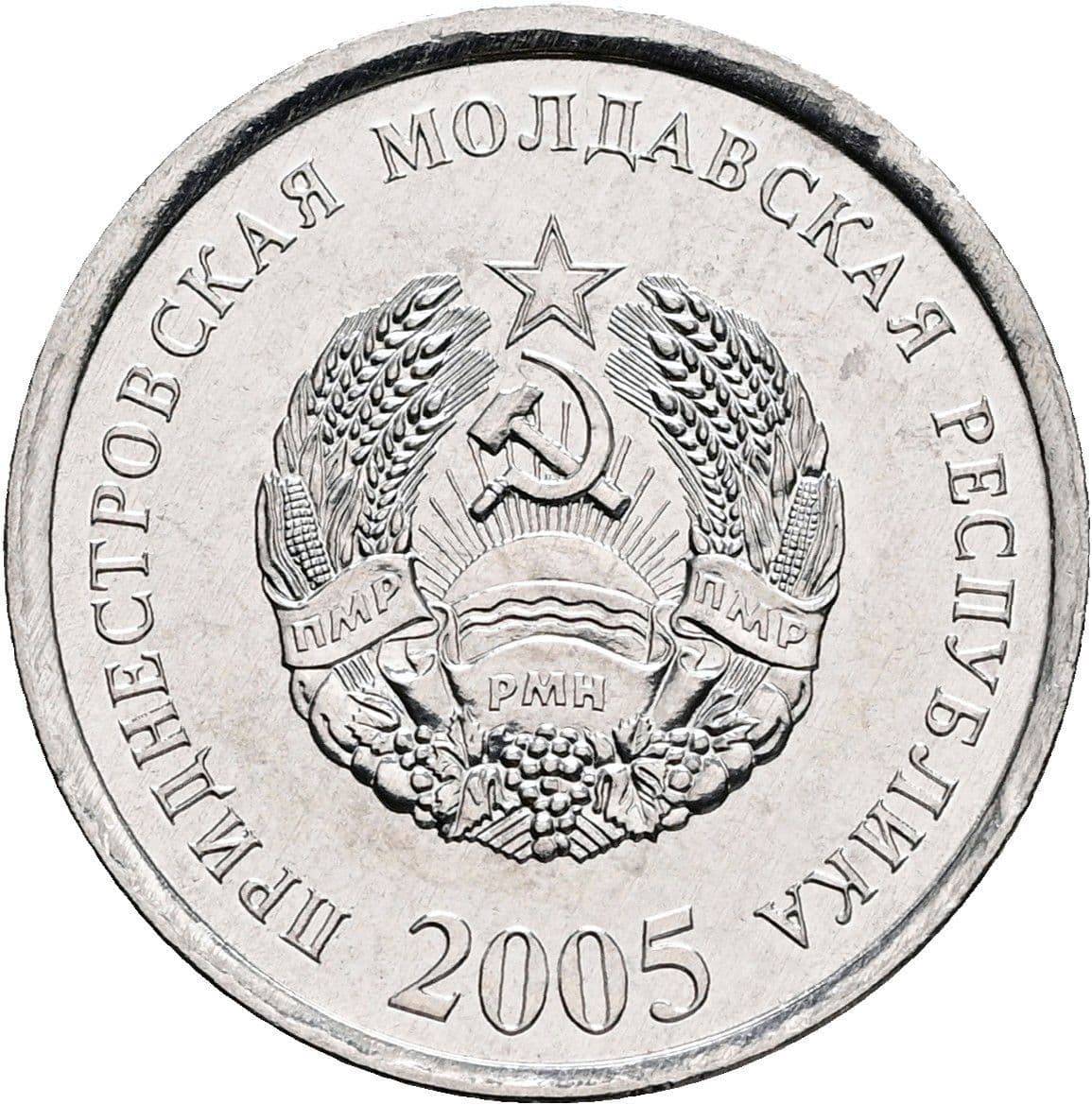 10 Kopeek