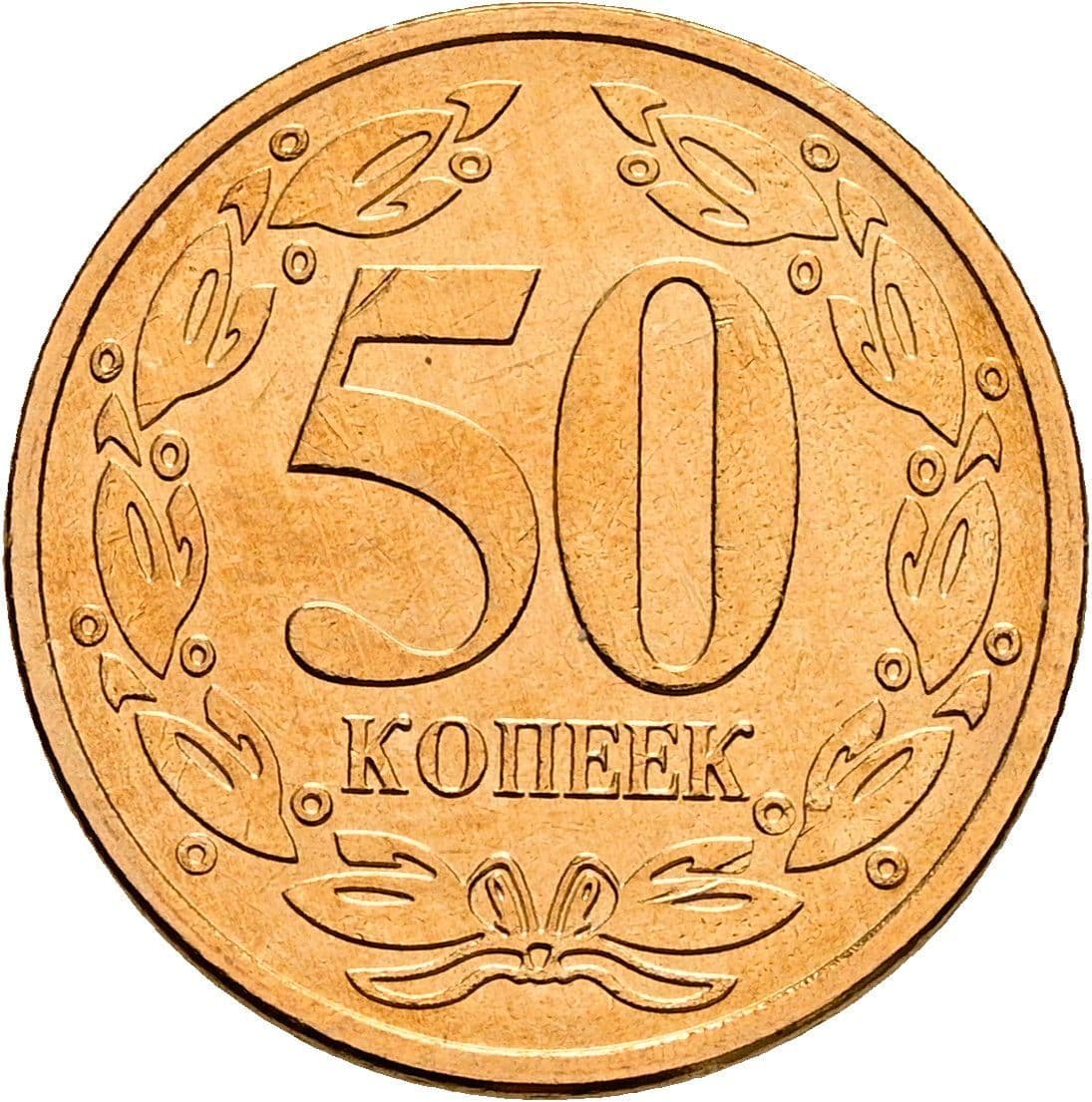 50 Kopeek