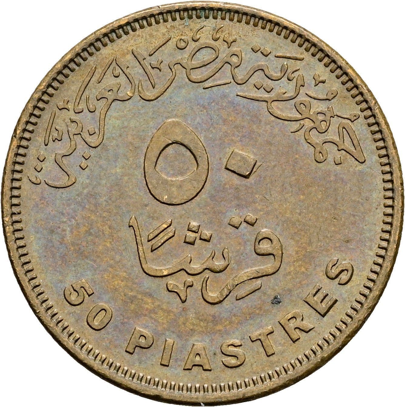 50 Piastres