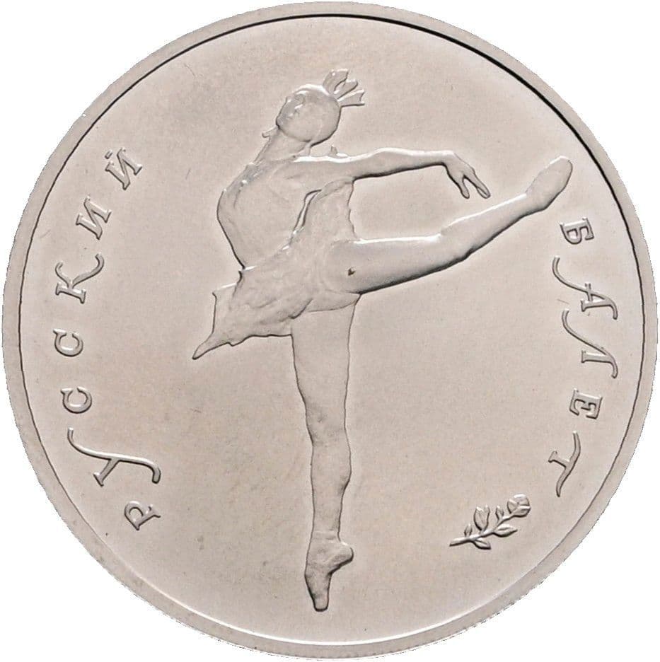10 Rubel (1 oz Palladium) 1991 – Vorderseite