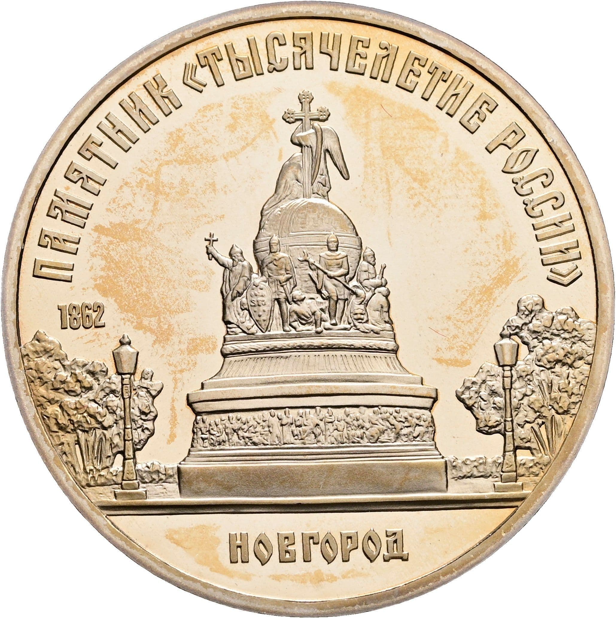 5 Rublej 1988 – Rückseite
