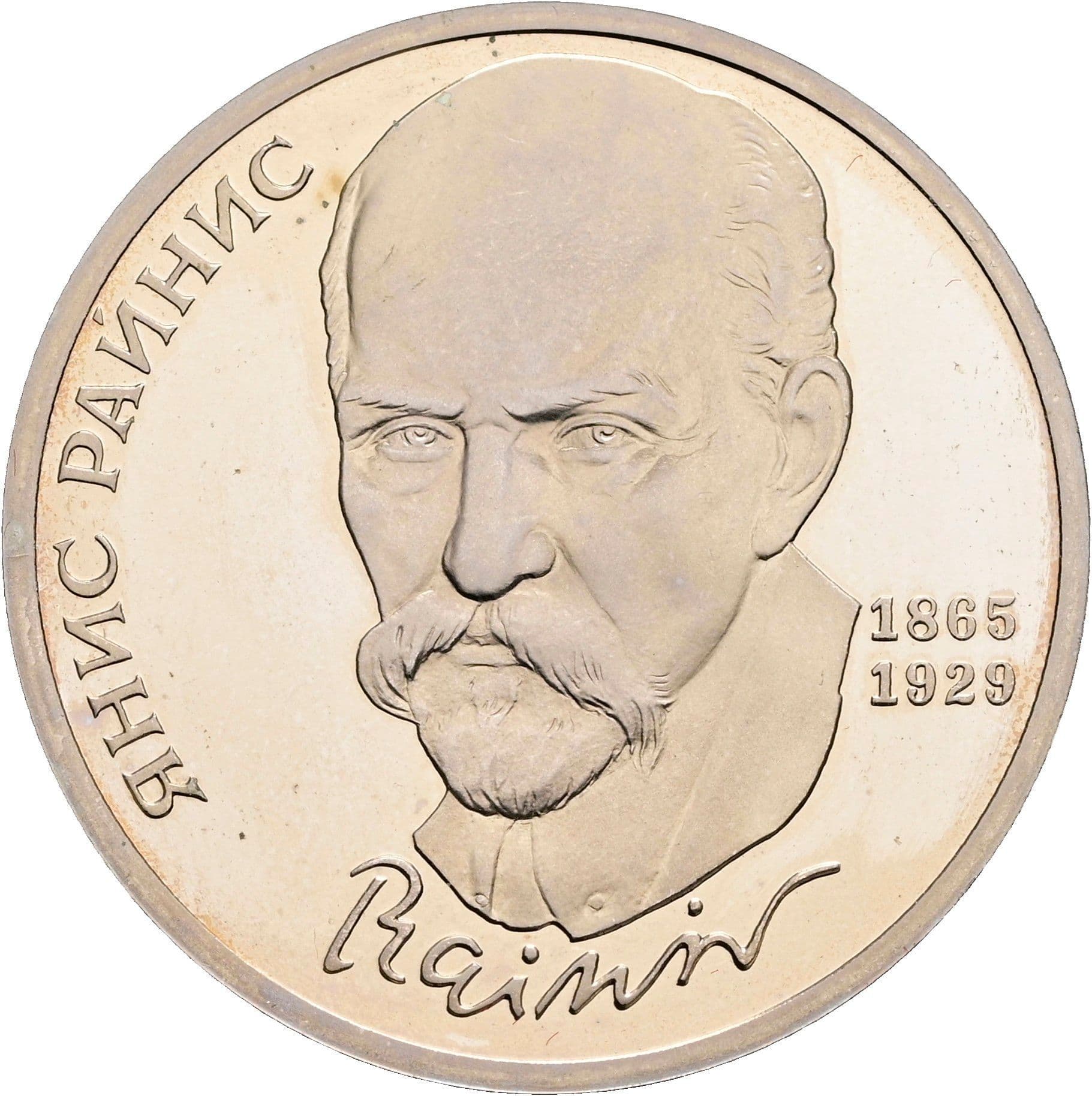 1 Rubl 1990 – Rückseite