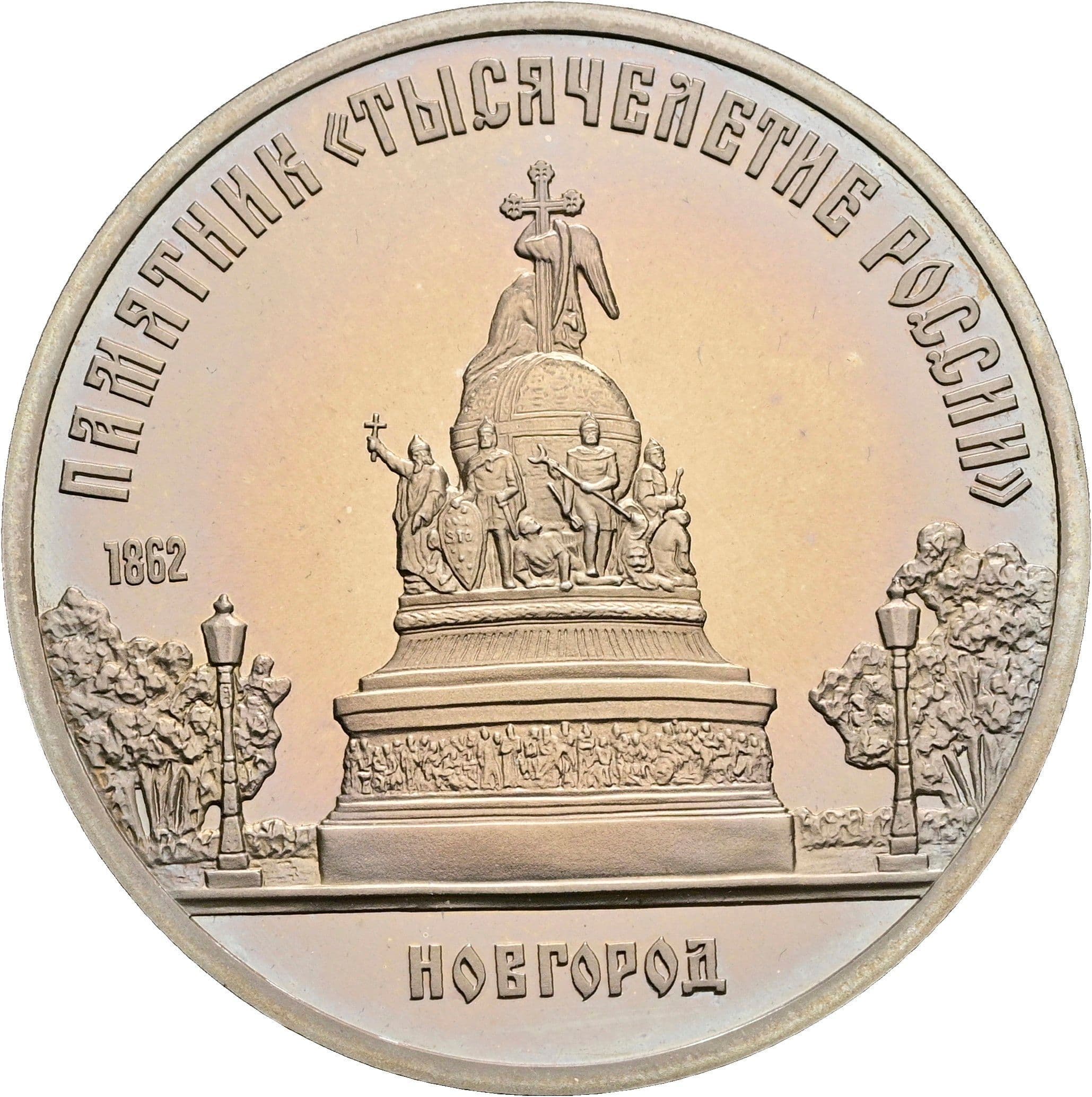 5 Rublej 1988 – Rückseite