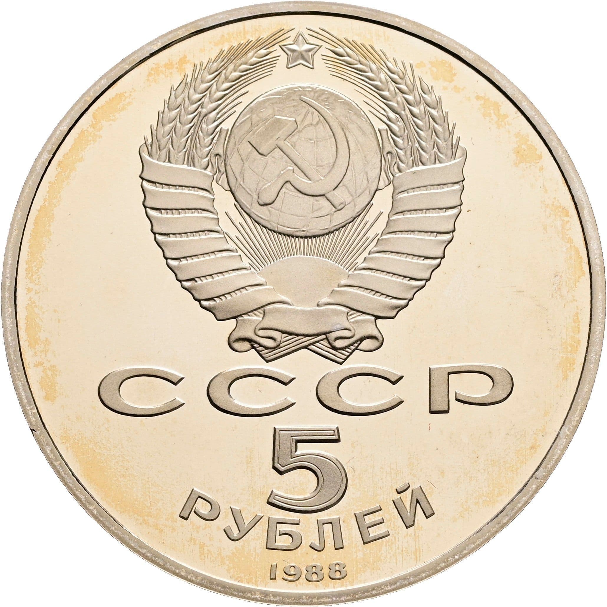 5 Rublej