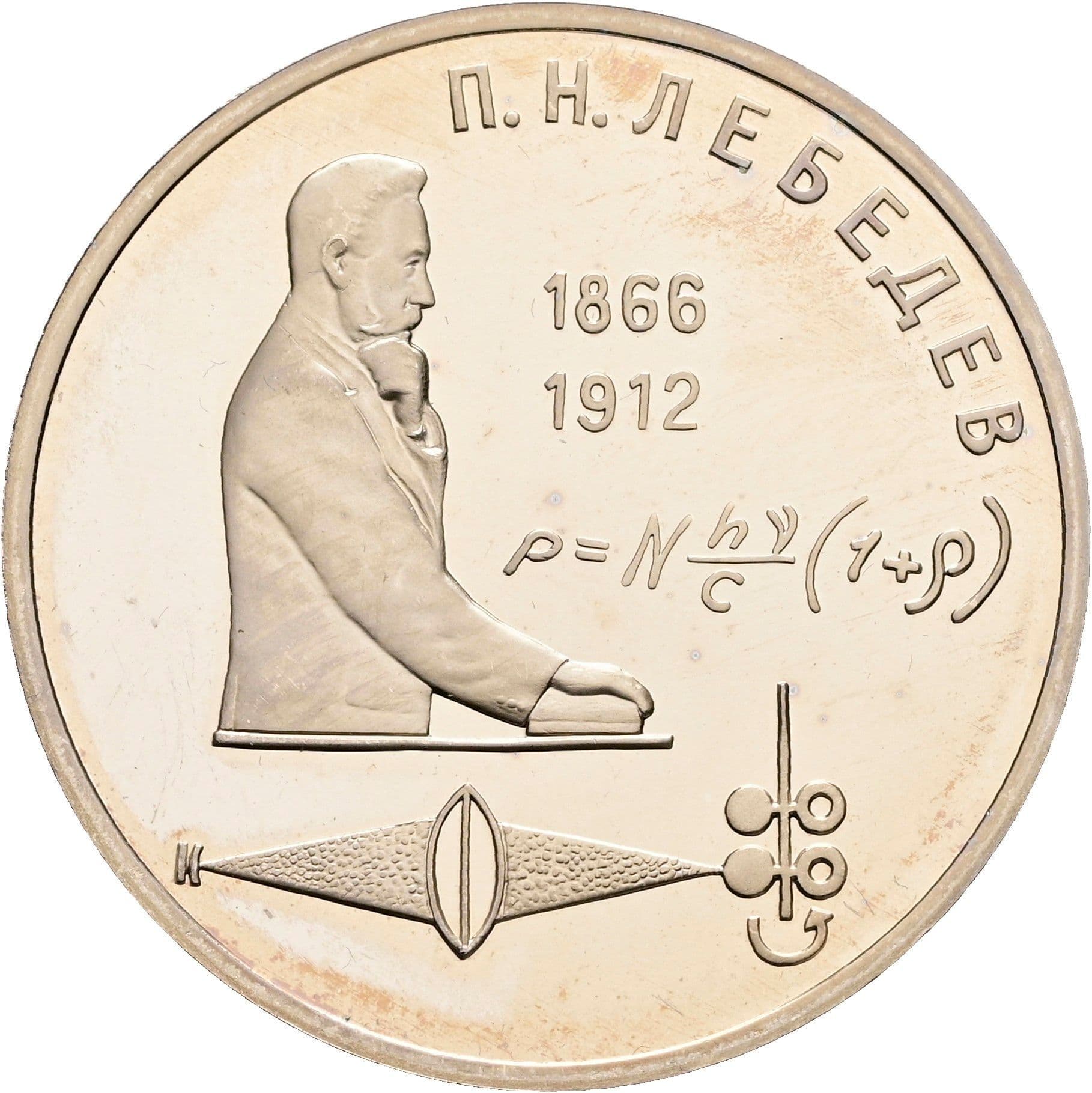 1 Rubl 1991 – Rückseite