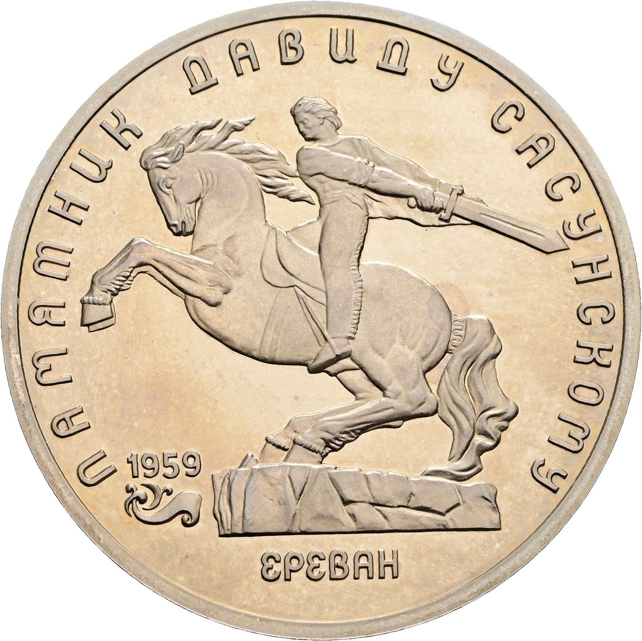 5 Rublej 1991 – Rückseite