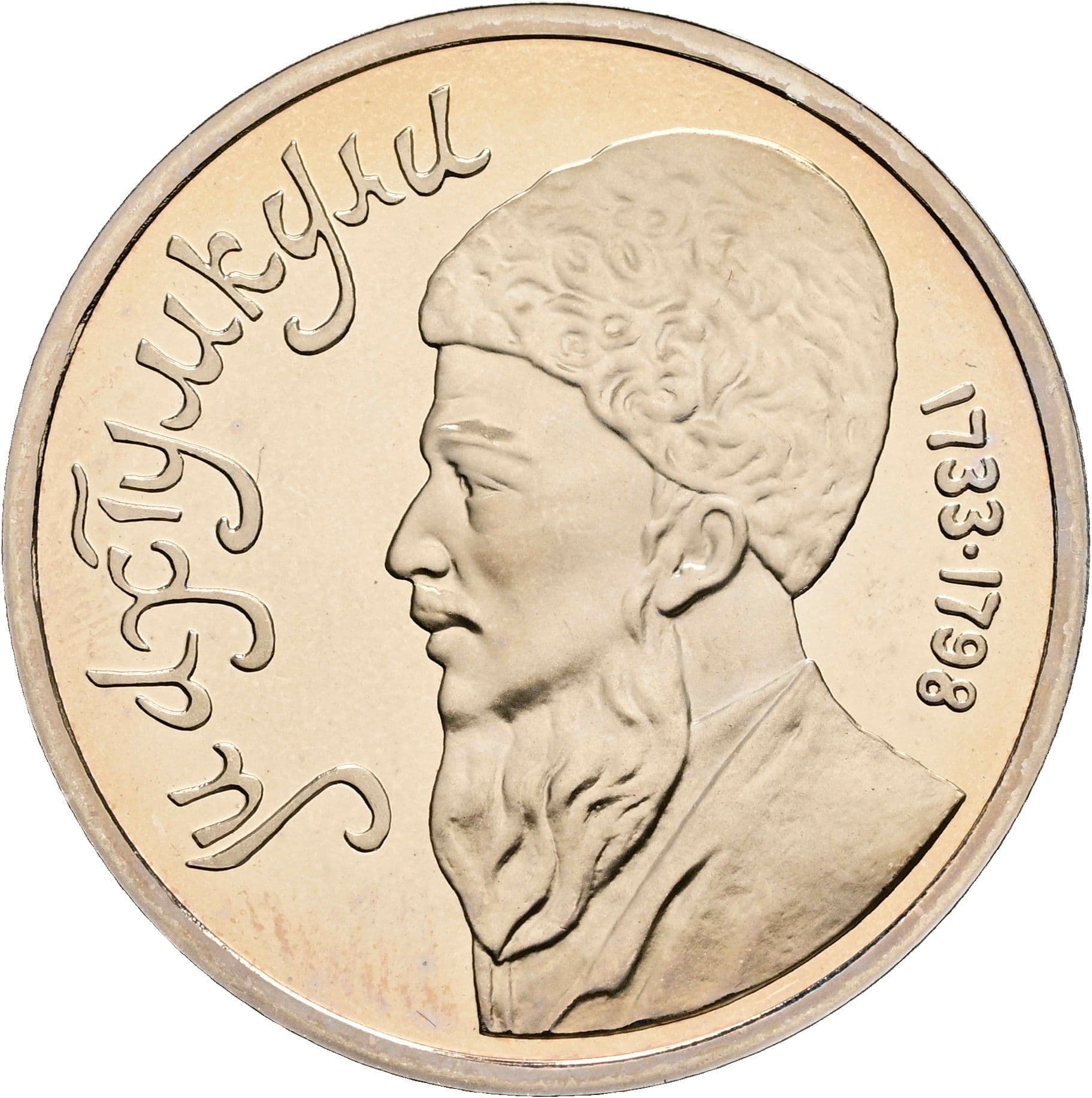1 Rubl 1991 – Rückseite