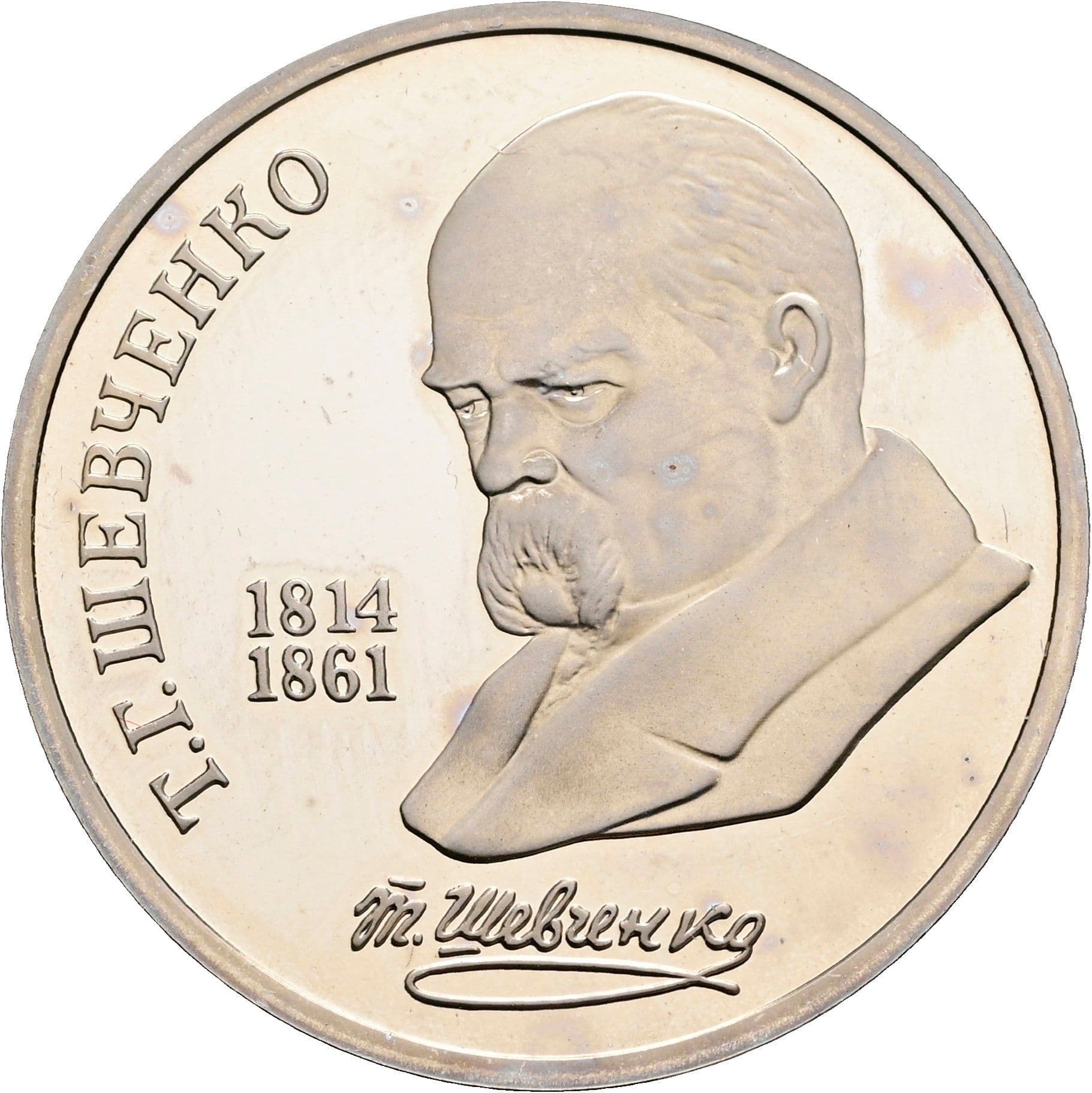 1 Rubl 1989 – Rückseite