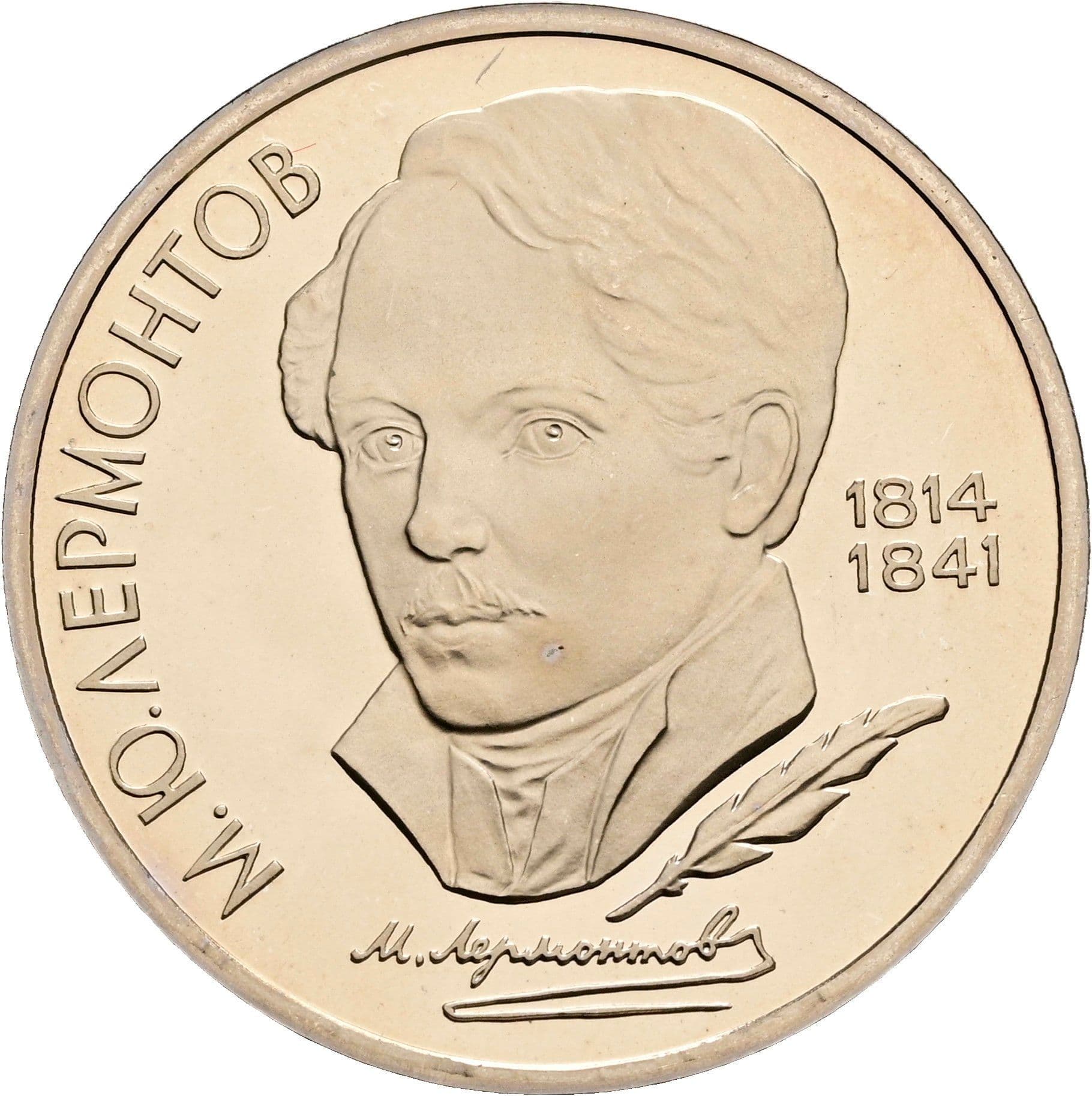 1 Rubl 1989 – Rückseite