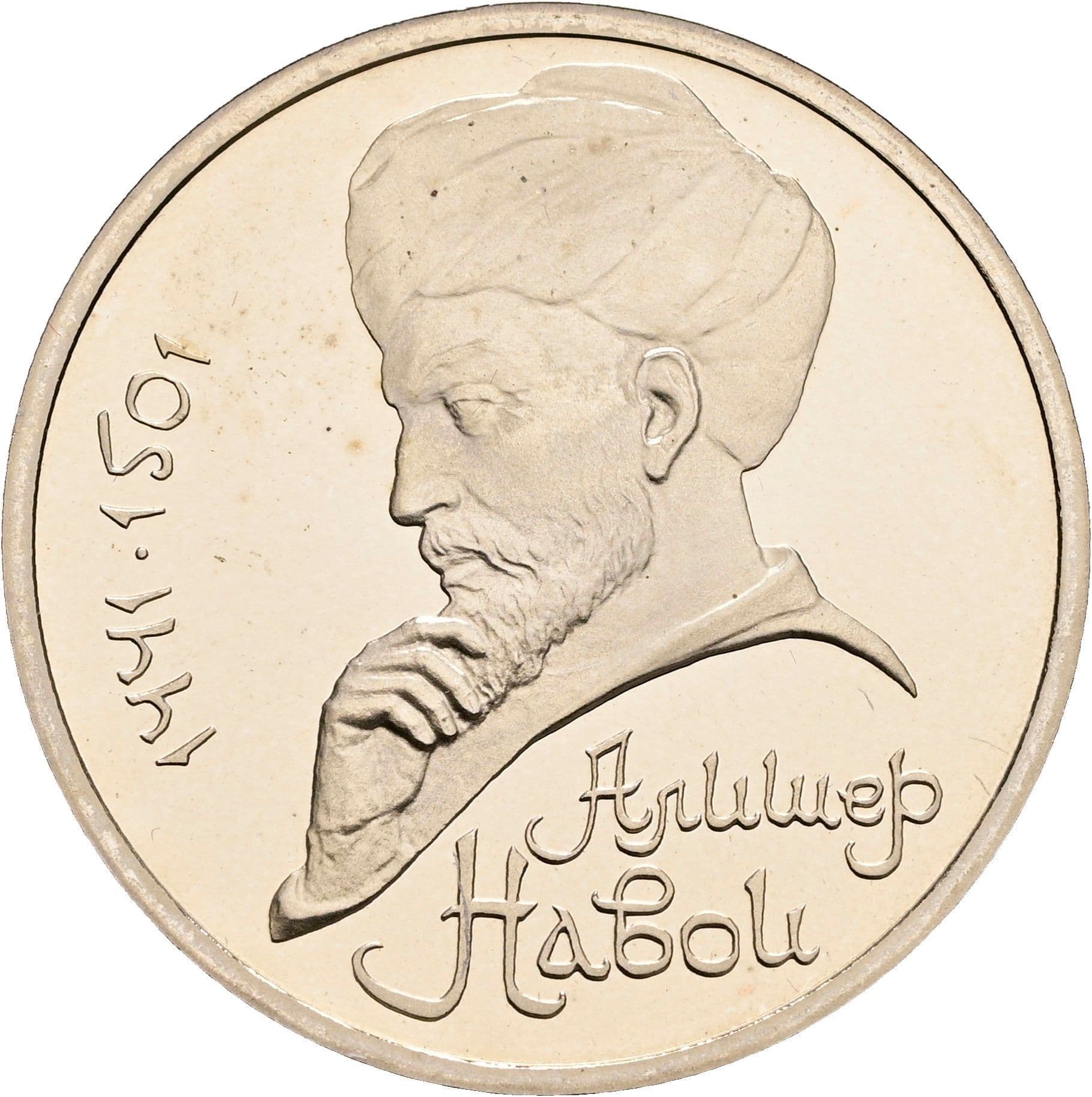 1 Rubl 1991 – Rückseite