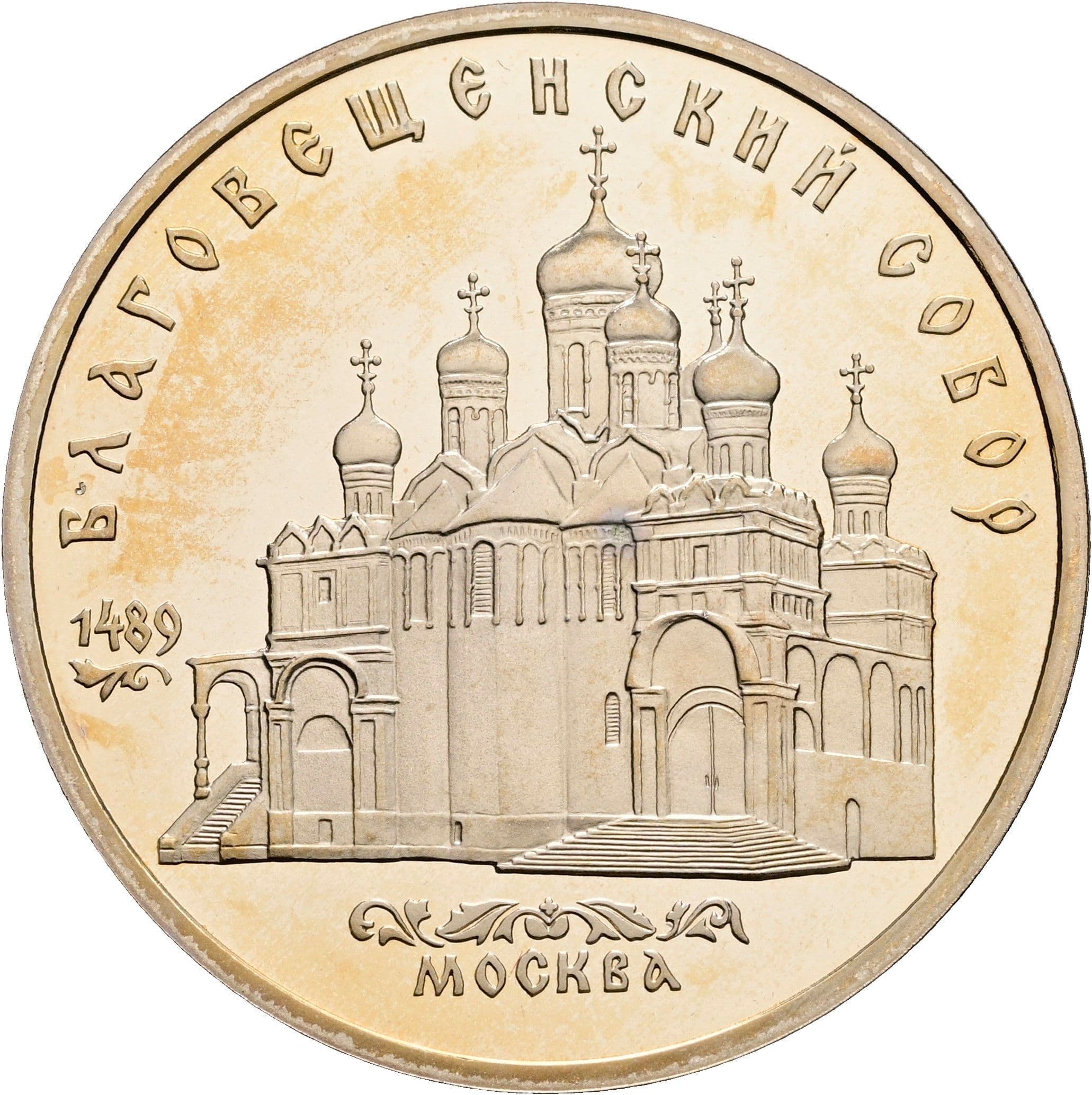 5 Rublej 1989 – Rückseite