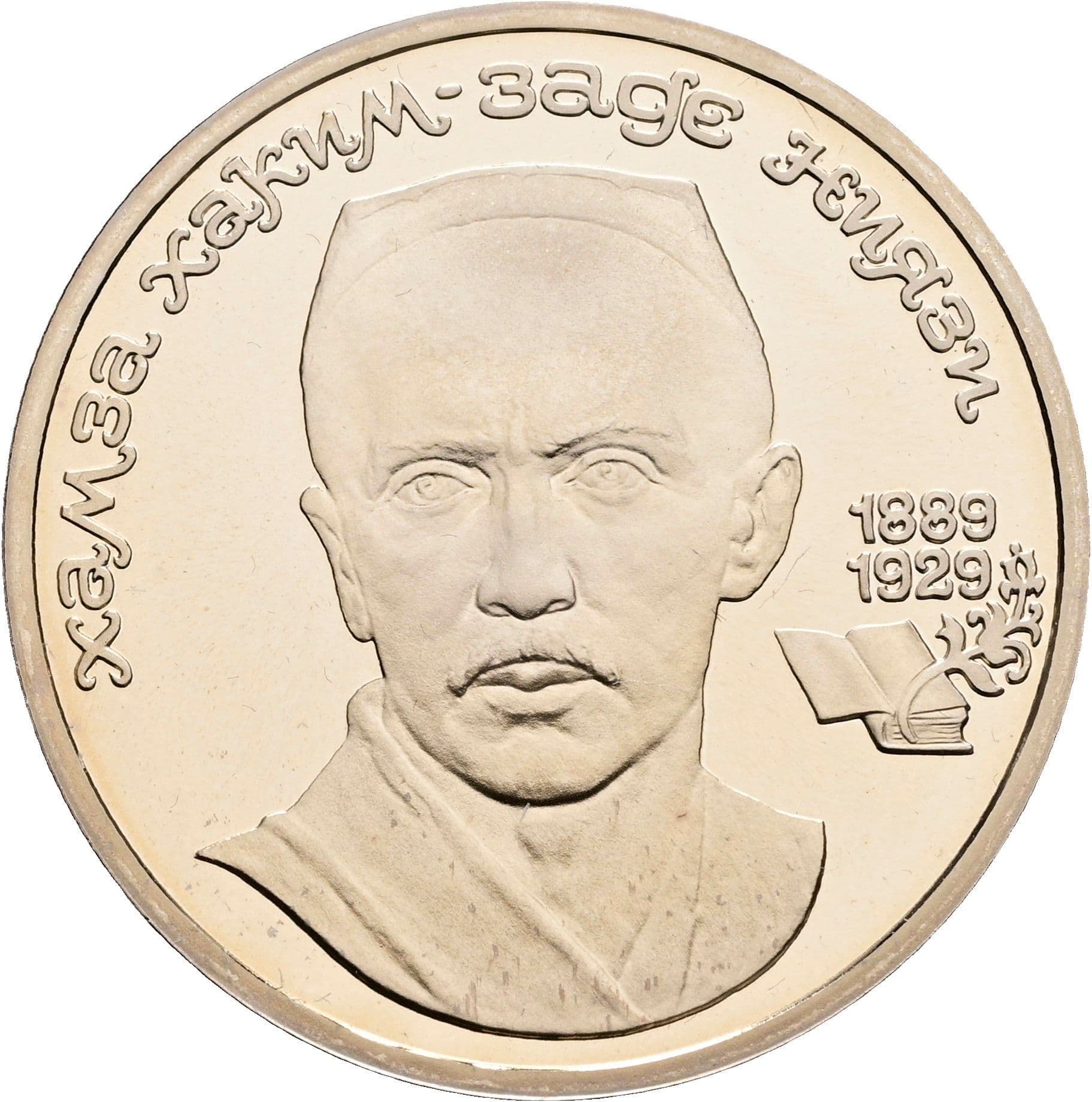 1 Rubl 1989 – Rückseite