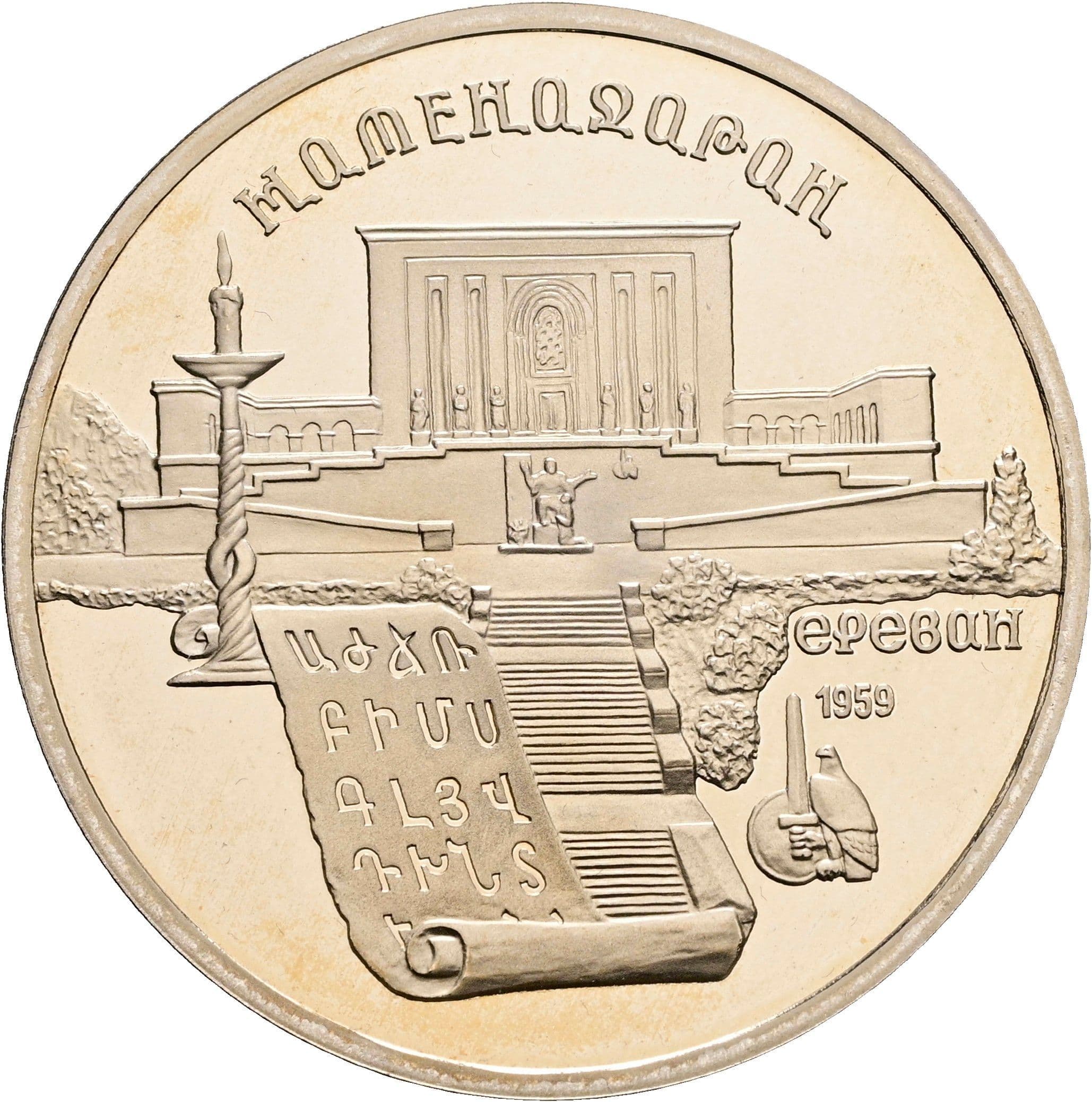 5 Rublej 1990 – Rückseite