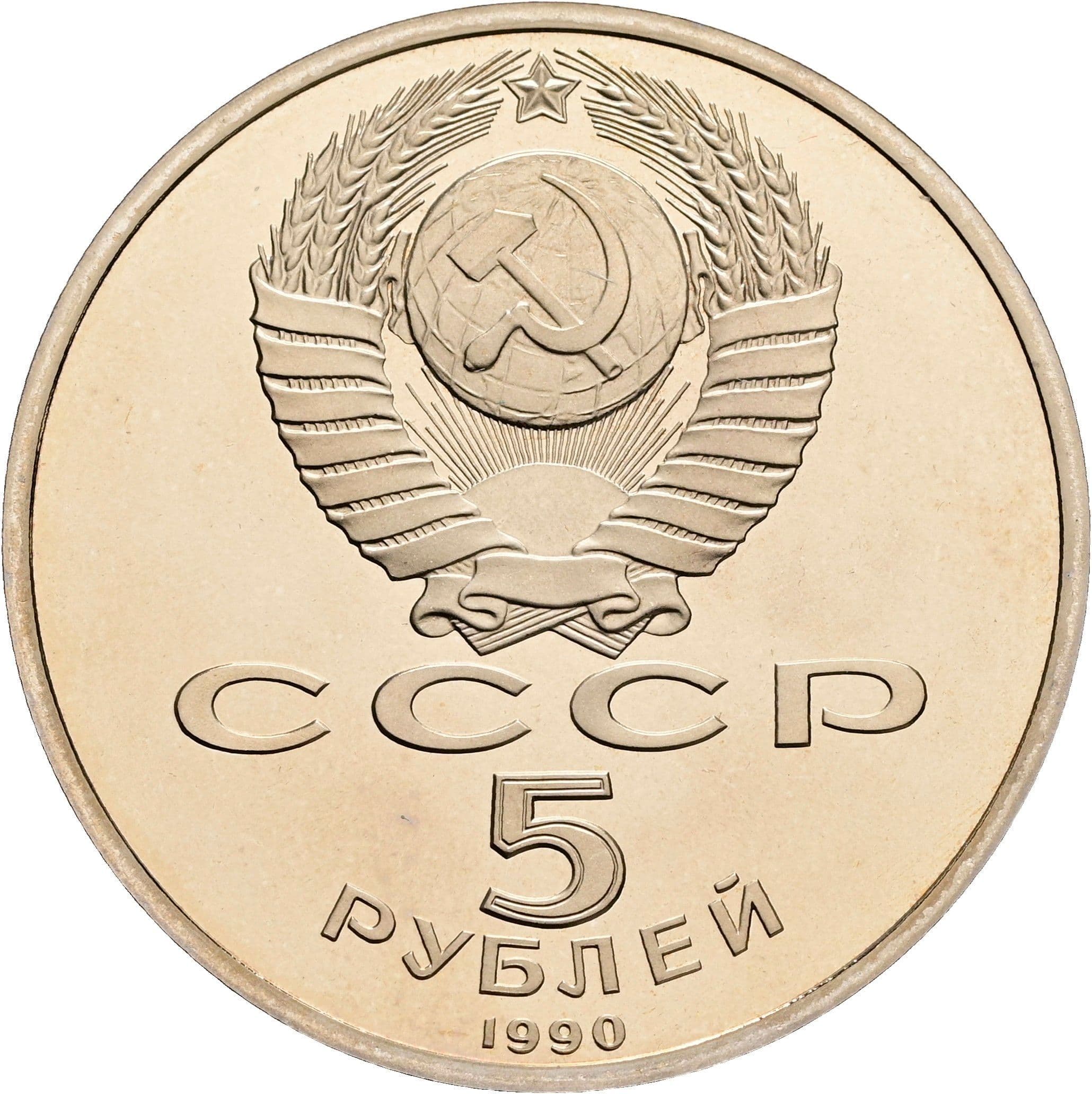 5 Rublej