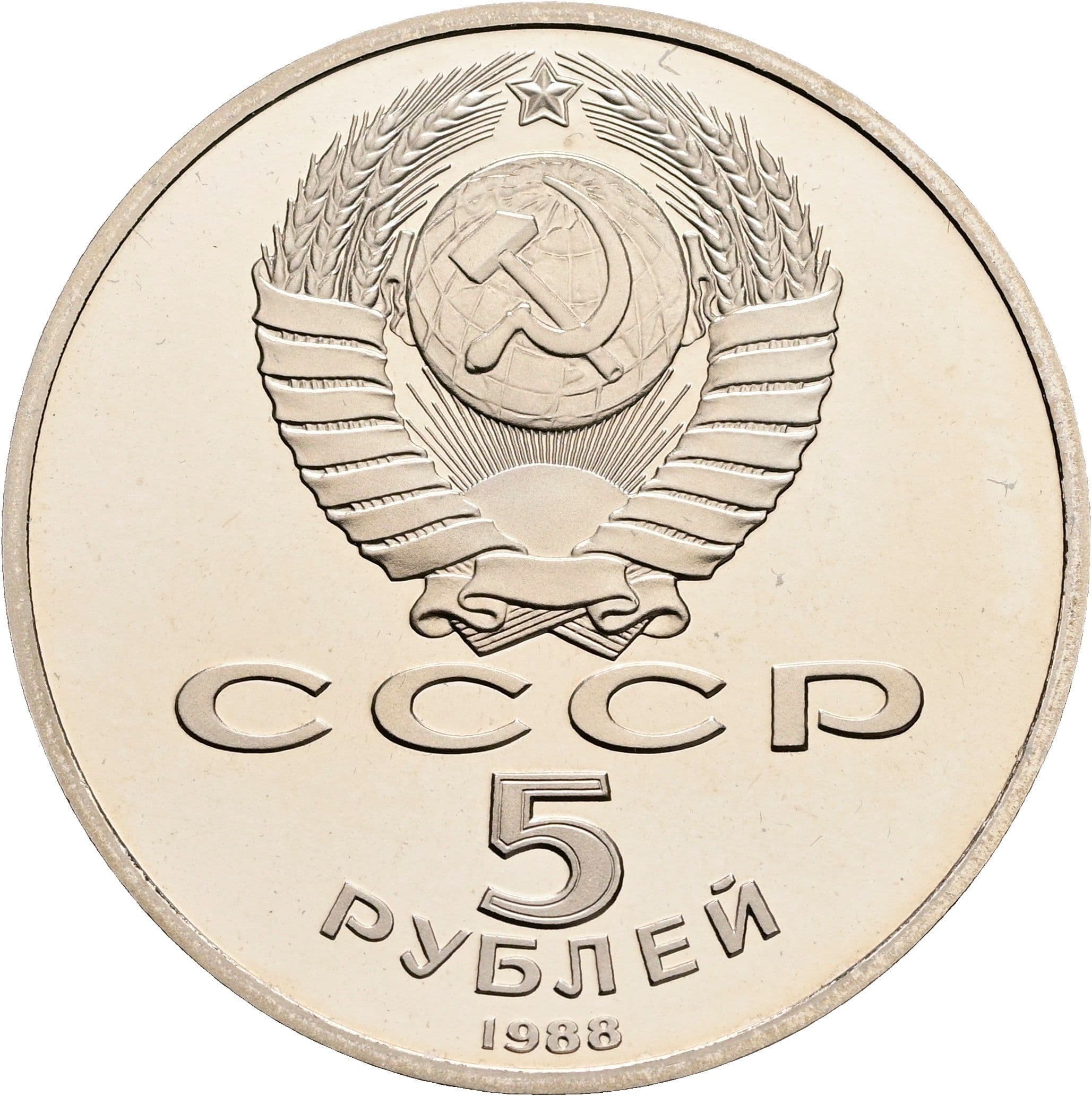 5 Rublej