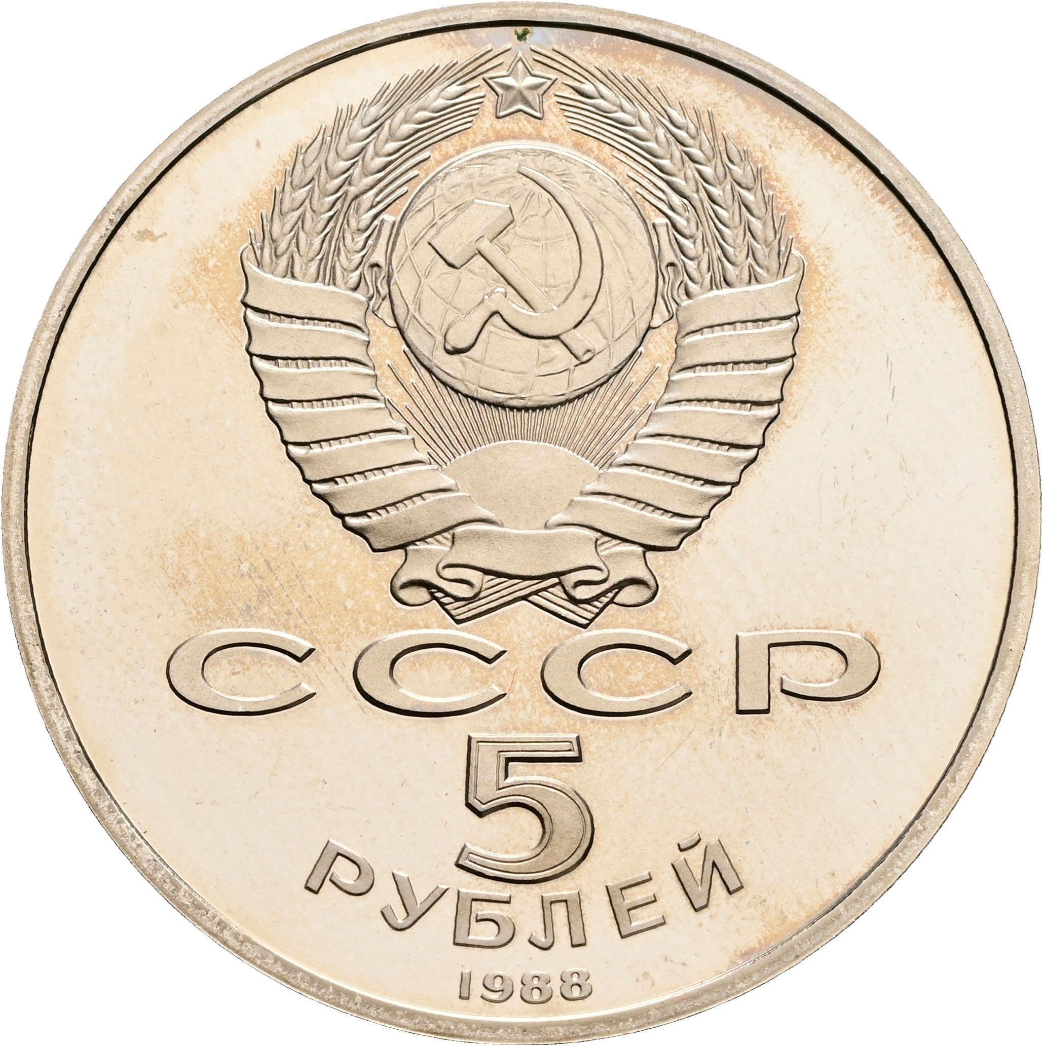 5 Rublej