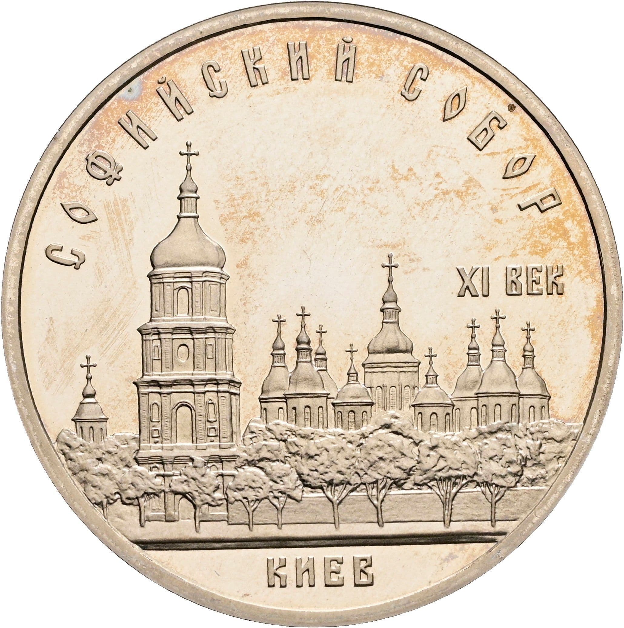5 Rublej